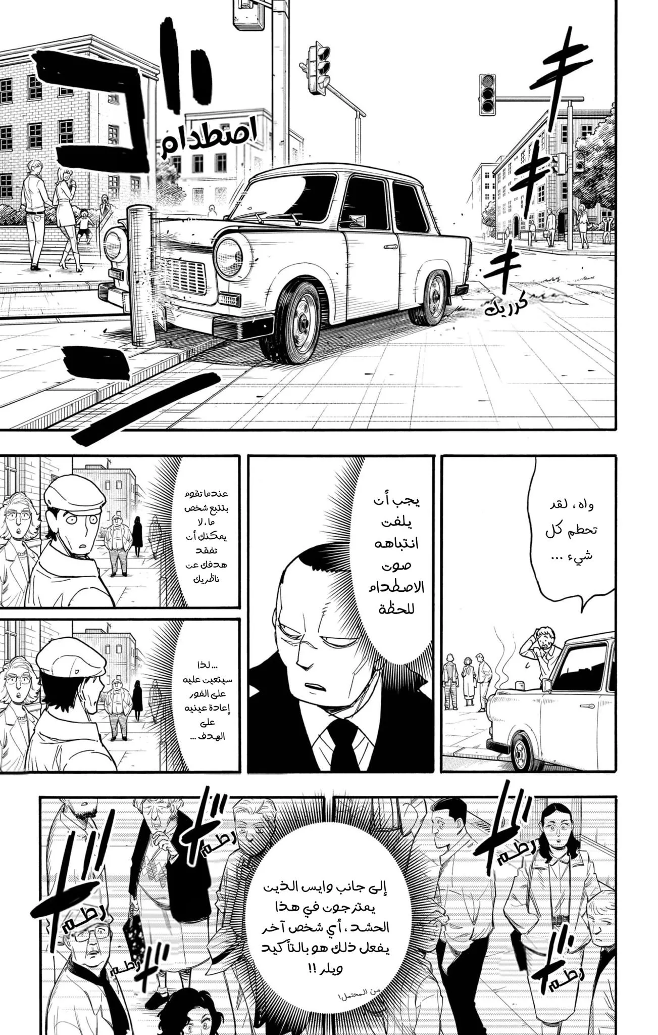 Read SPYxFAMILY AR Manga Online