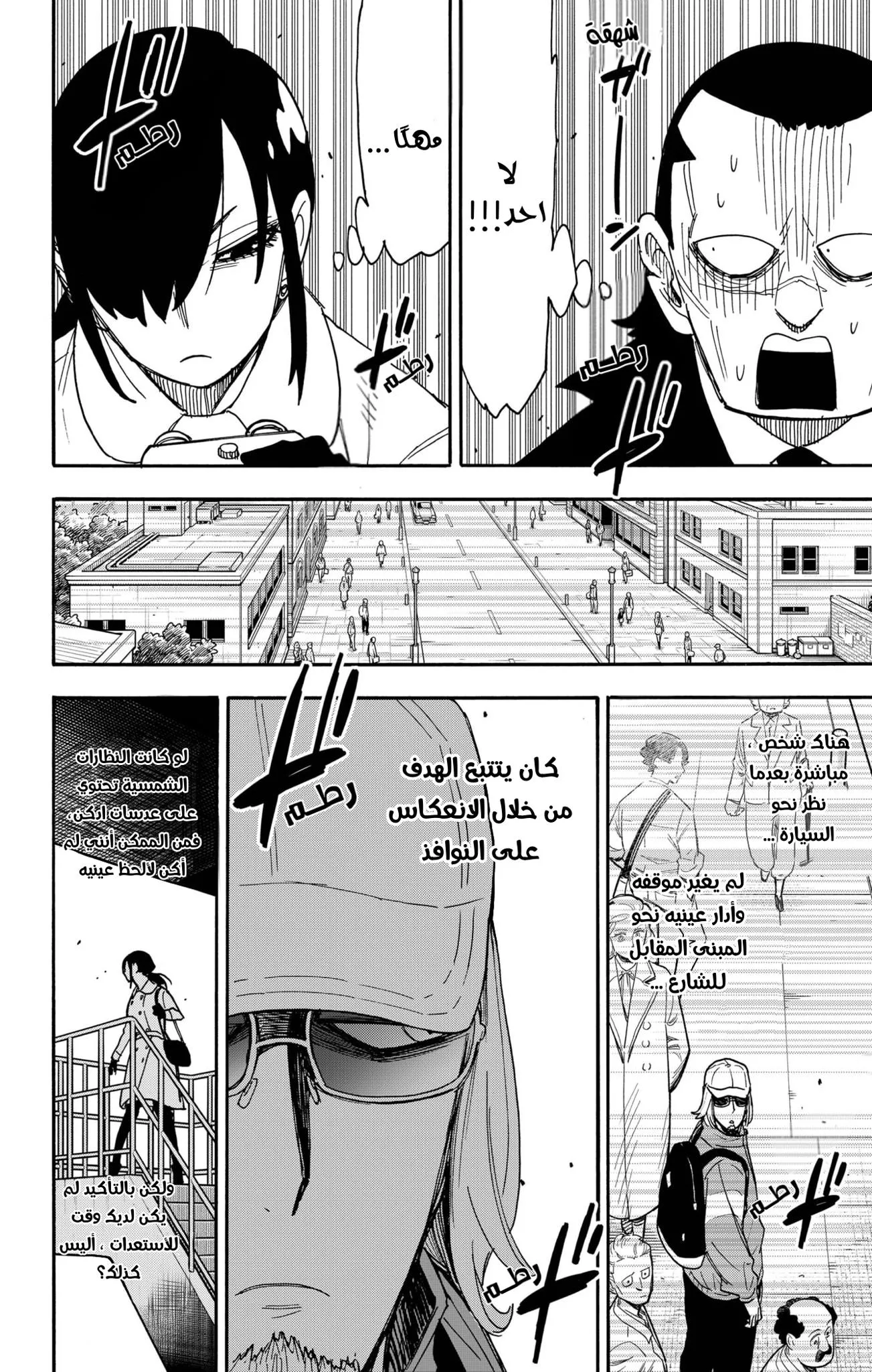 Read SPYxFAMILY AR Manga Online