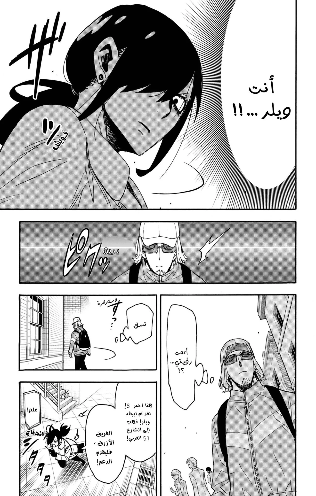 Read SPYxFAMILY AR Manga Online