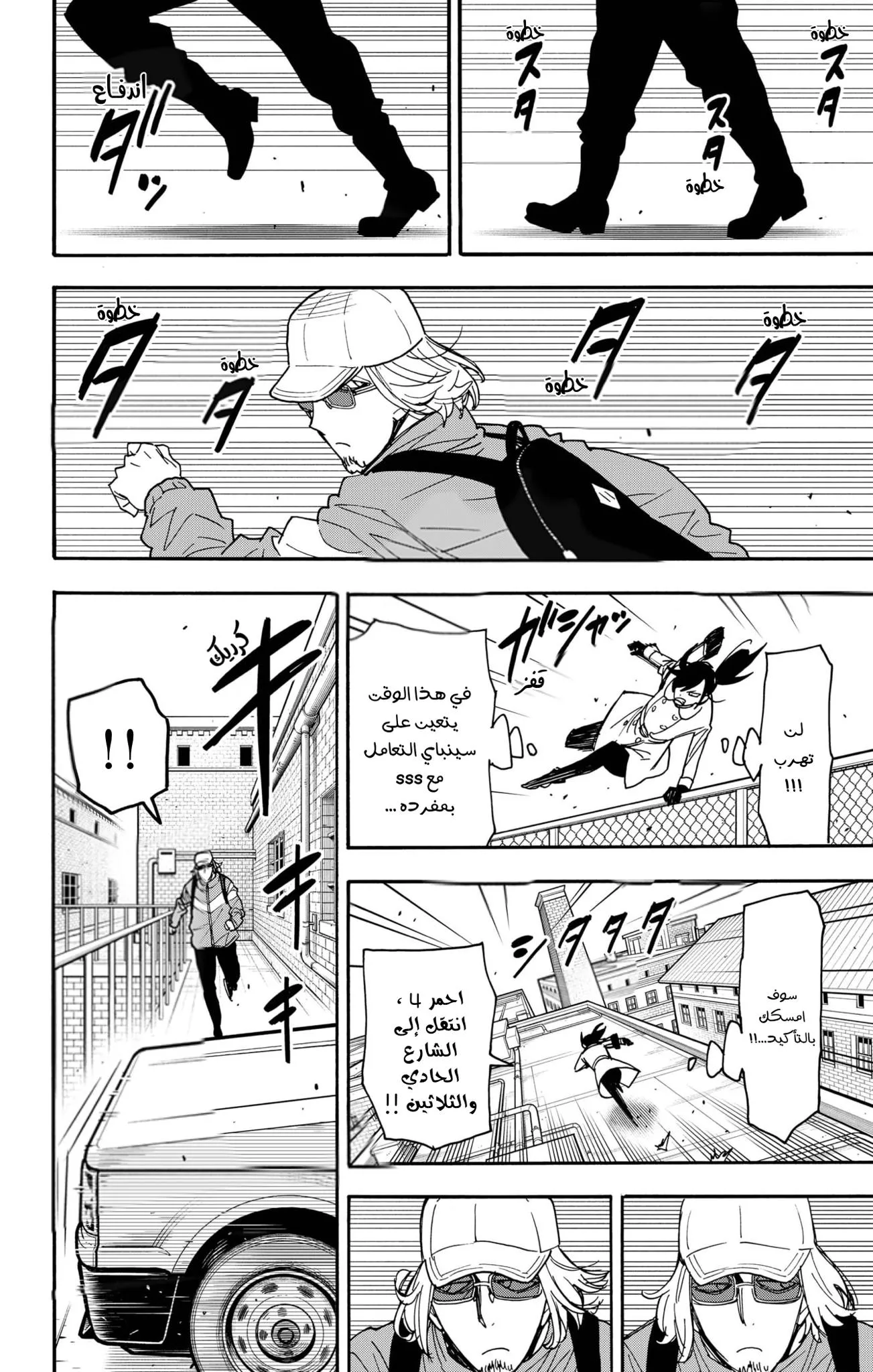 Read SPYxFAMILY AR Manga Online