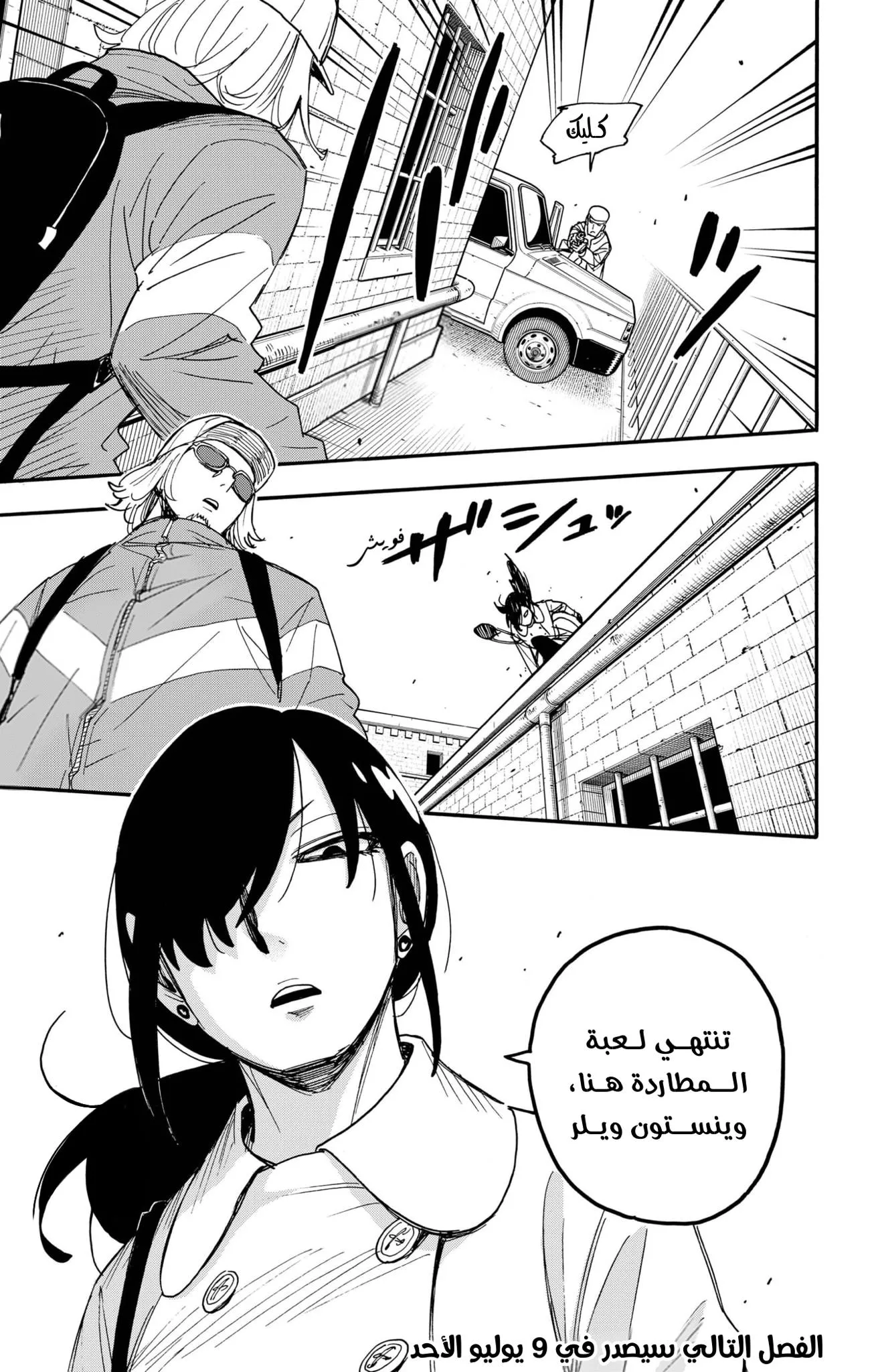 Read SPYxFAMILY AR Manga Online