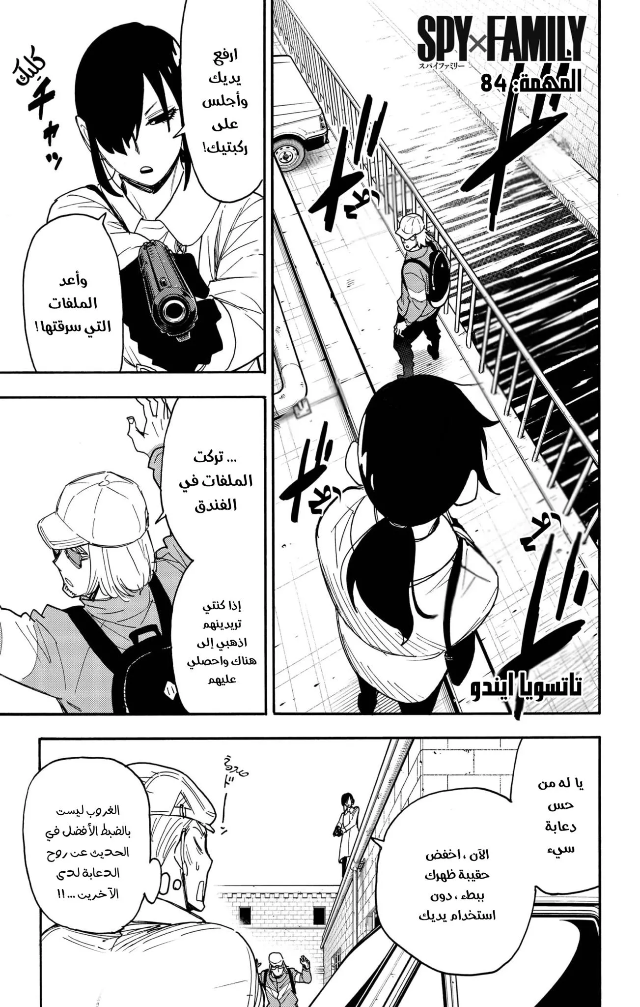 Read SPYxFAMILY AR Manga Online