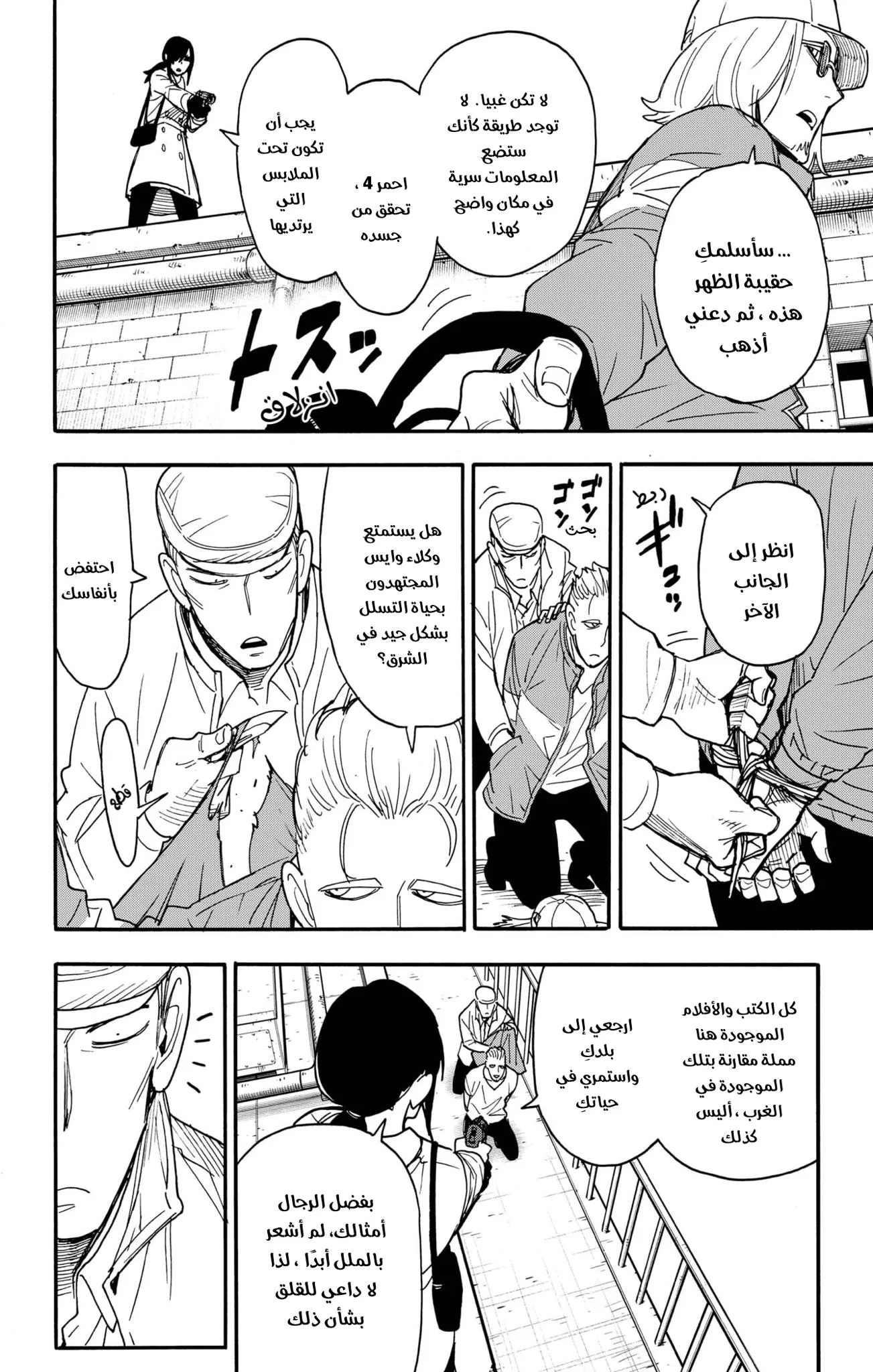 Read SPYxFAMILY AR Manga Online