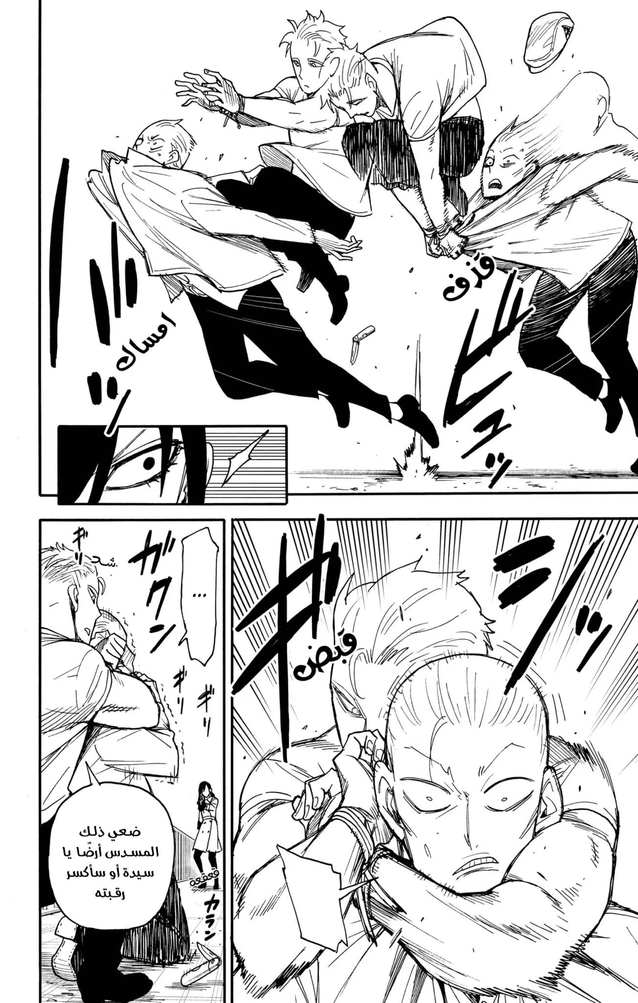 Read SPYxFAMILY AR Manga Online