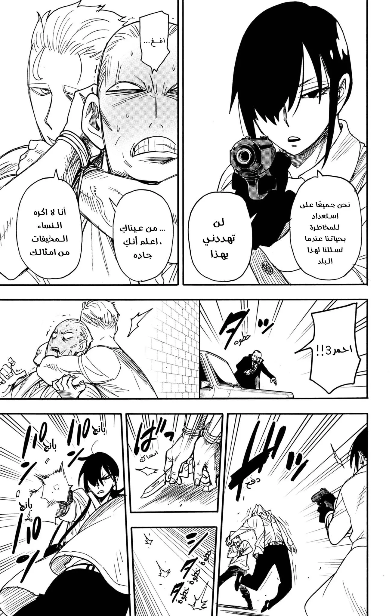 Read SPYxFAMILY AR Manga Online