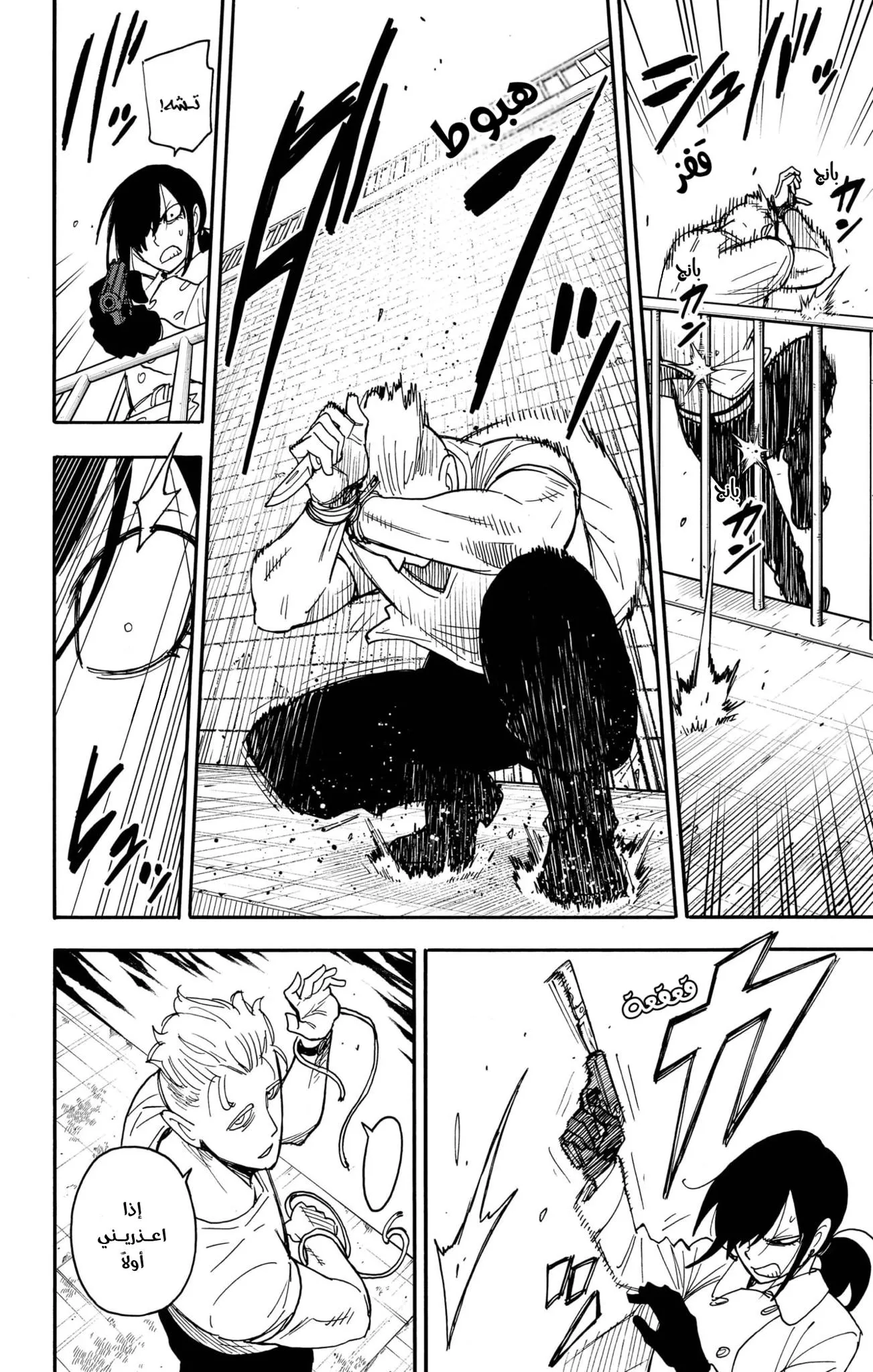 Read SPYxFAMILY AR Manga Online