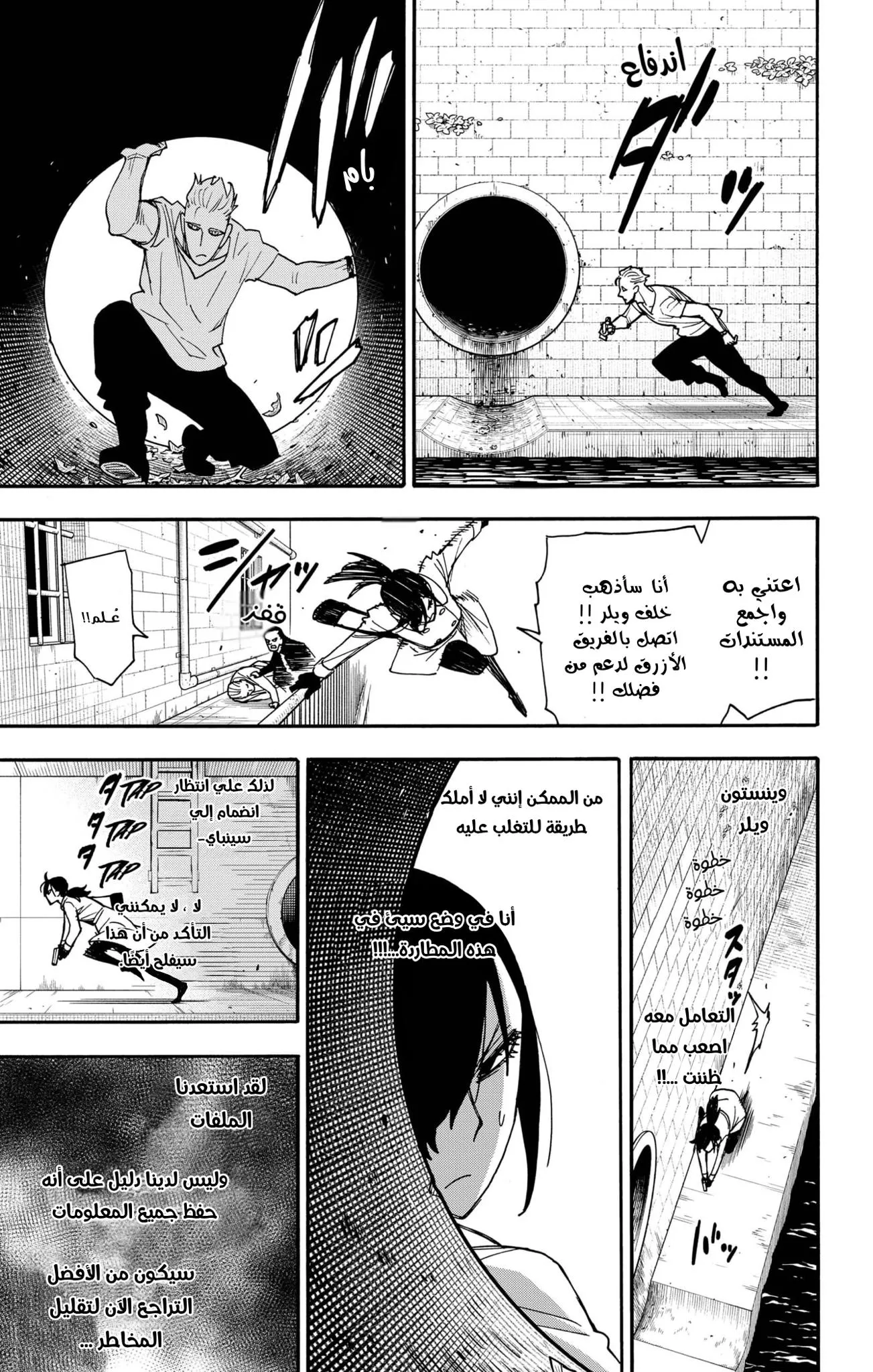 Read SPYxFAMILY AR Manga Online