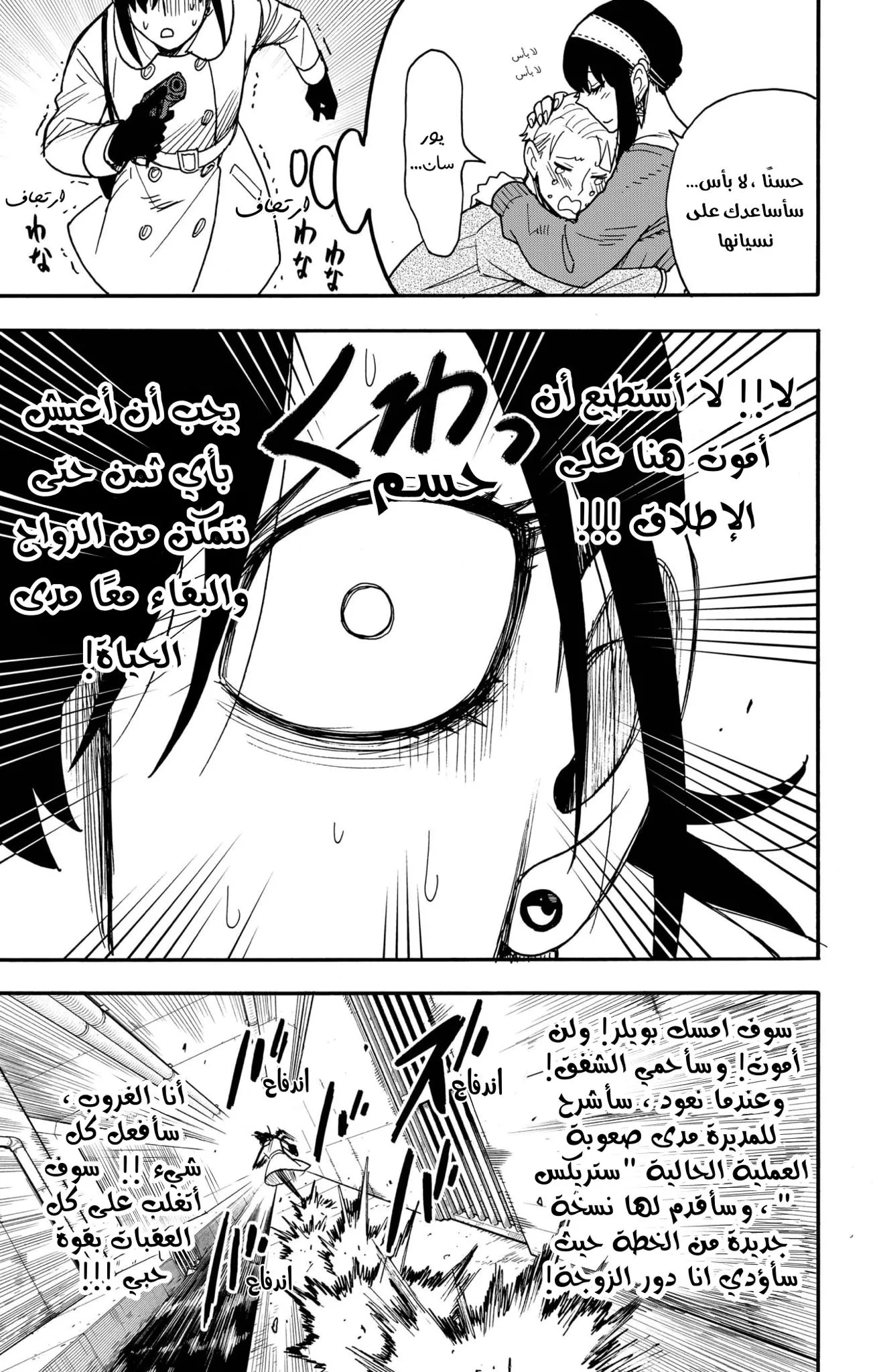 Read SPYxFAMILY AR Manga Online