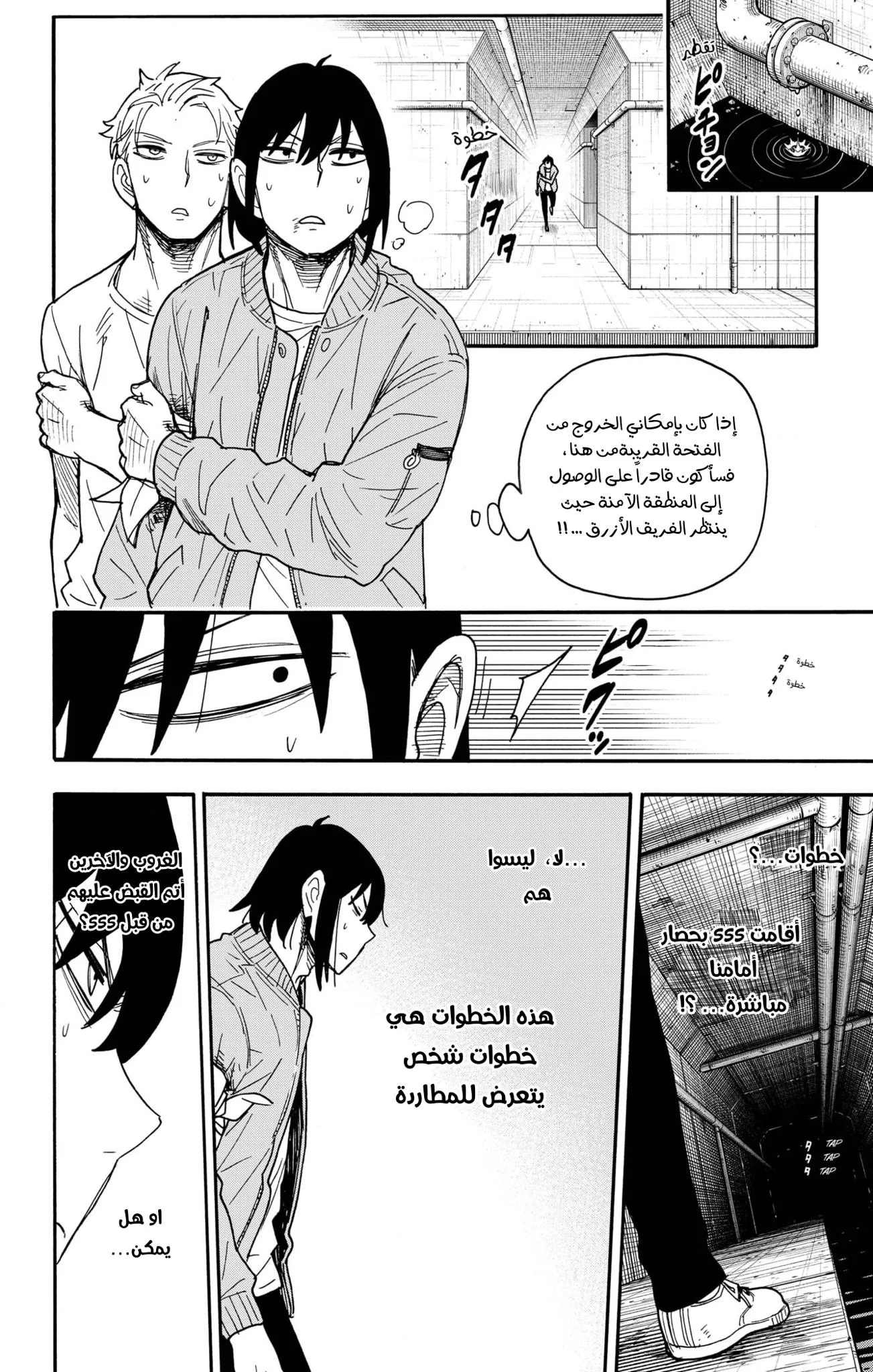 Read SPYxFAMILY AR Manga Online