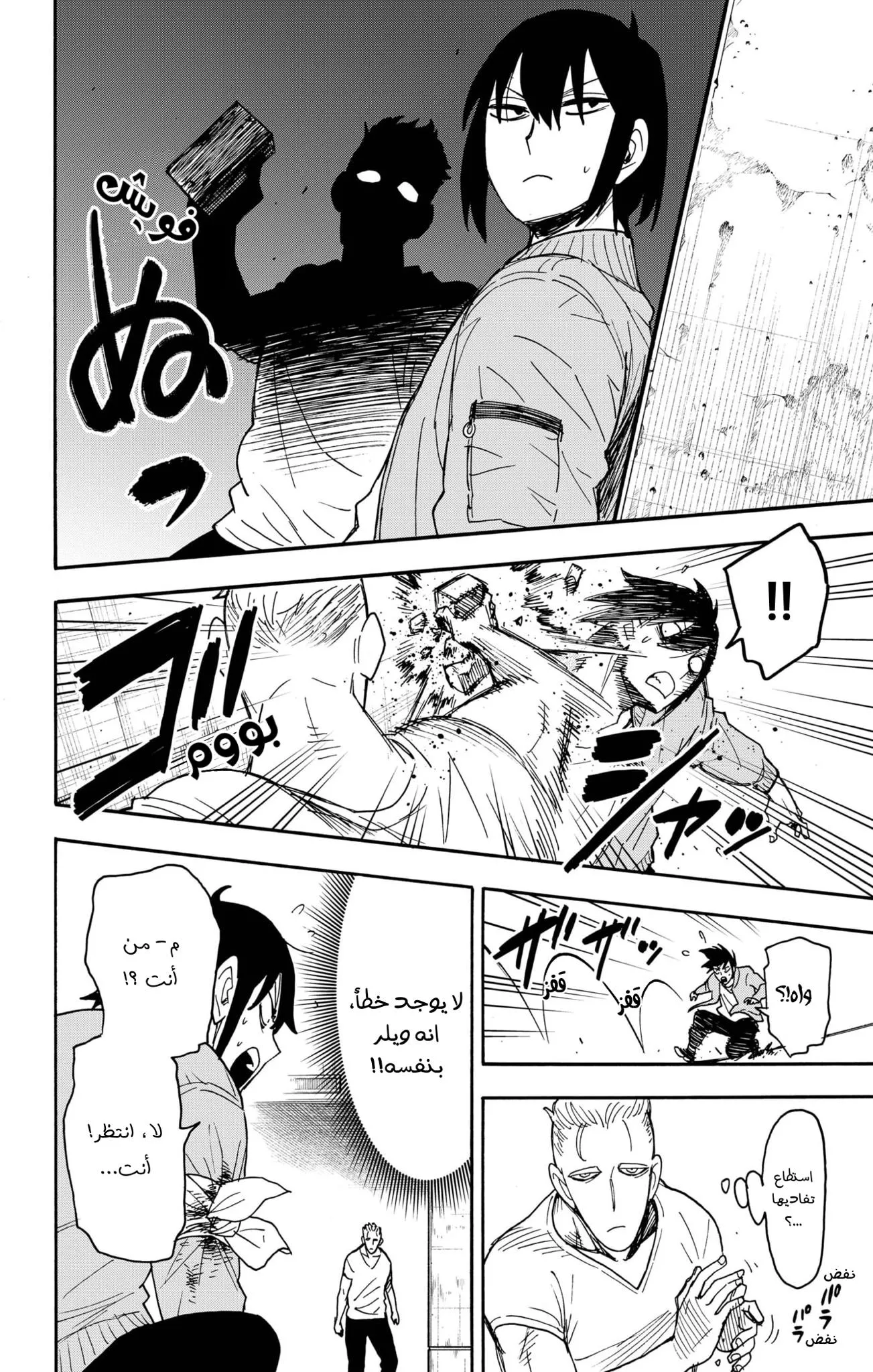 Read SPYxFAMILY AR Manga Online