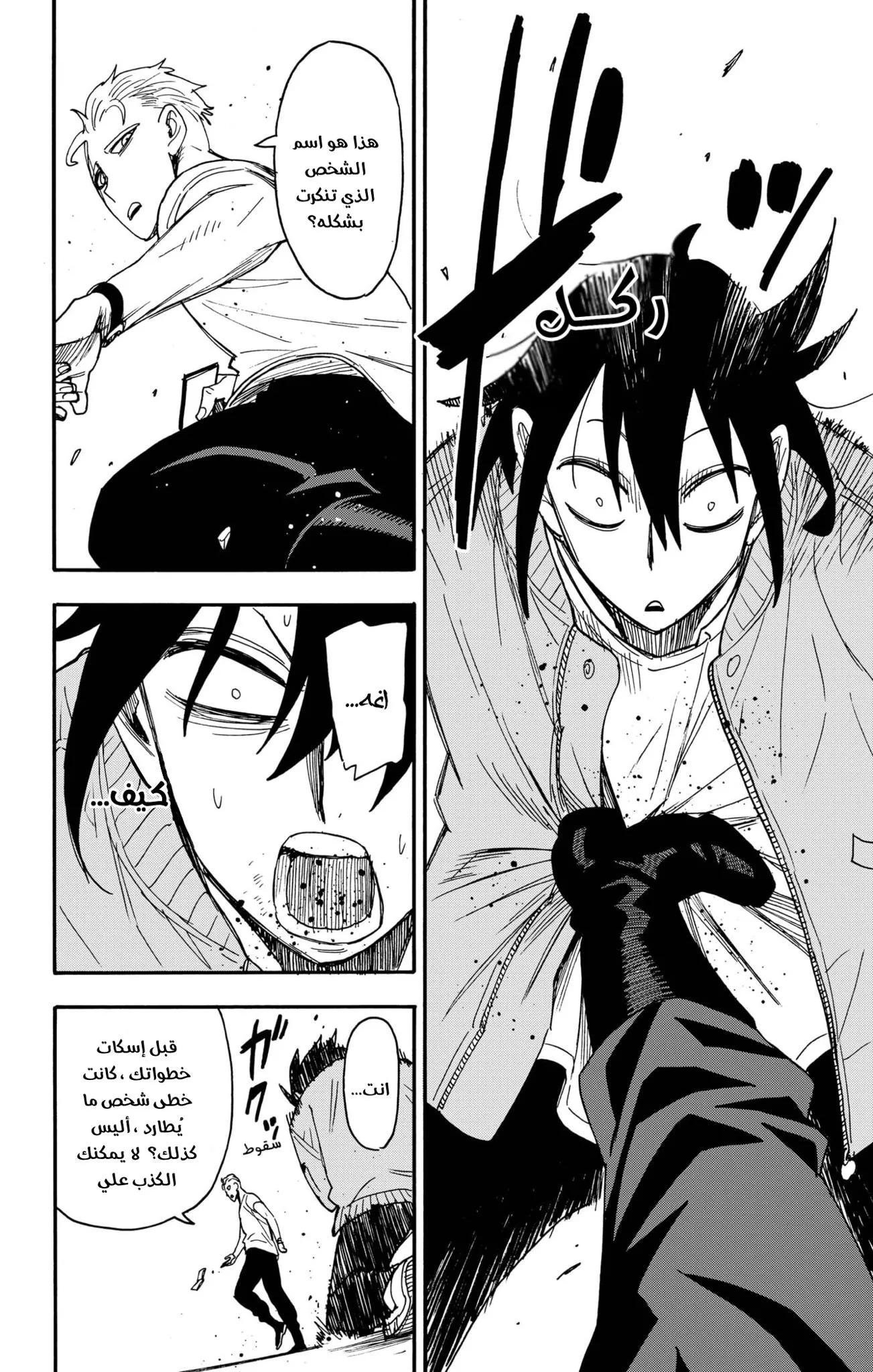 Read SPYxFAMILY AR Manga Online