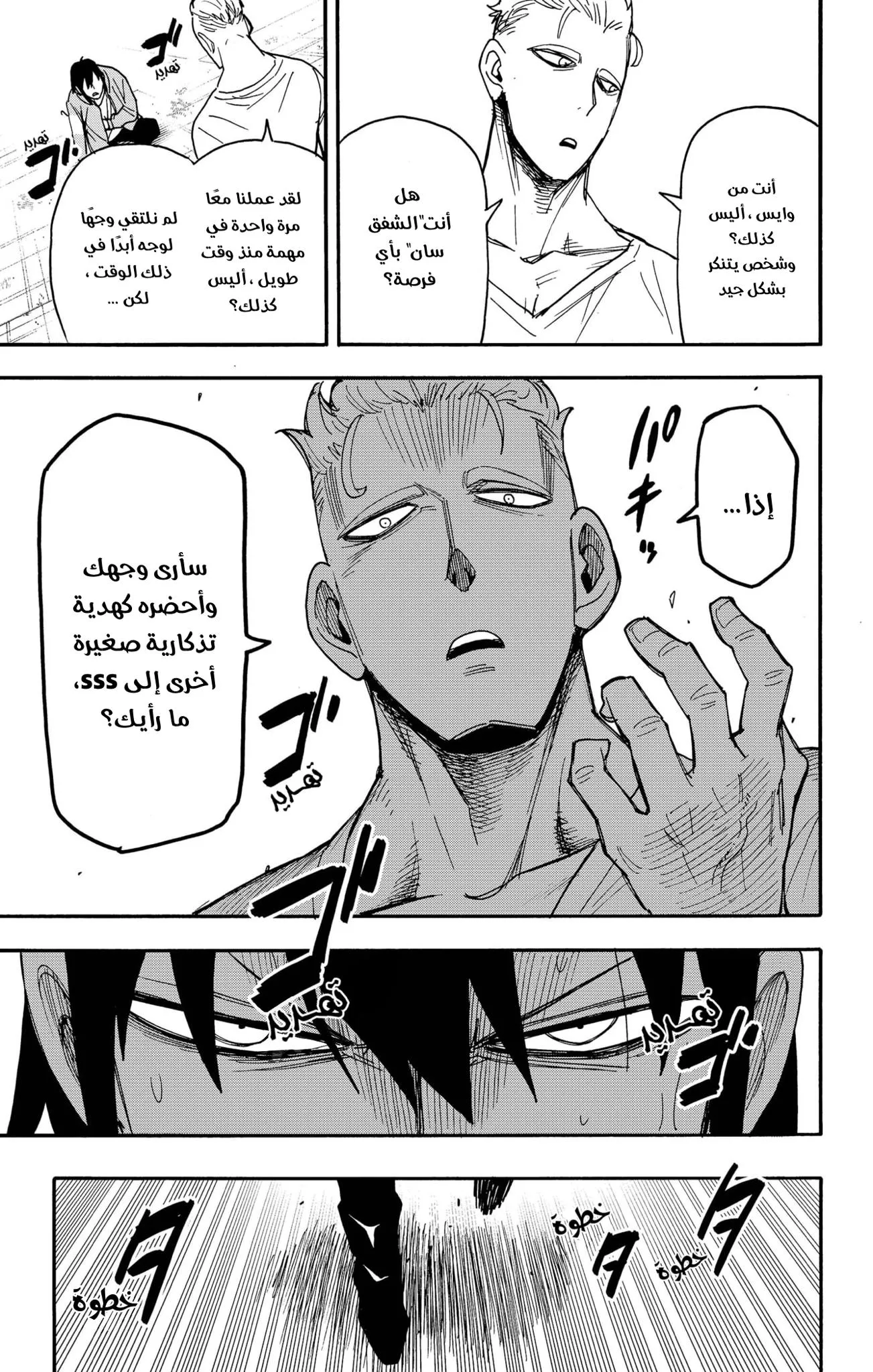 Read SPYxFAMILY AR Manga Online