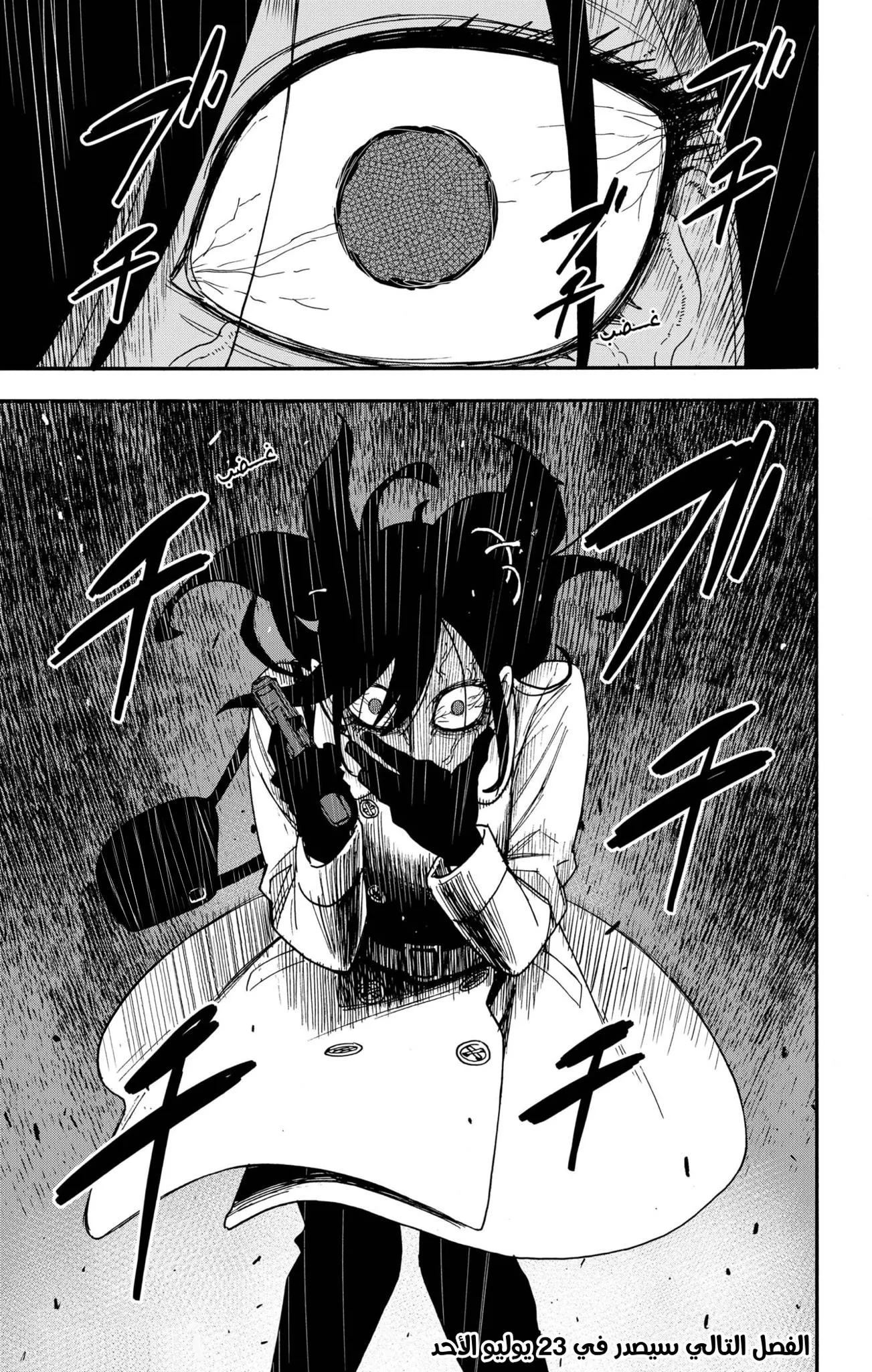 Read SPYxFAMILY AR Manga Online