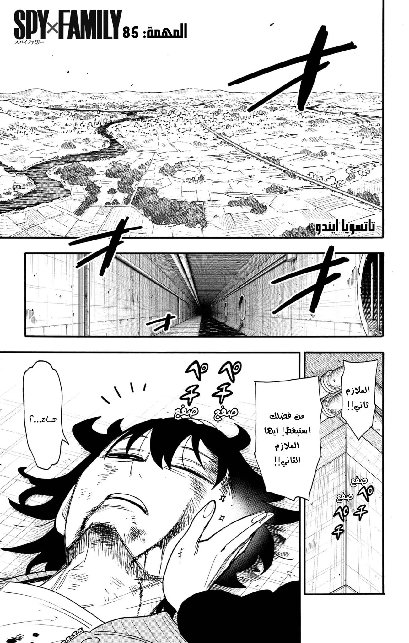 Read SPYxFAMILY AR Manga Online