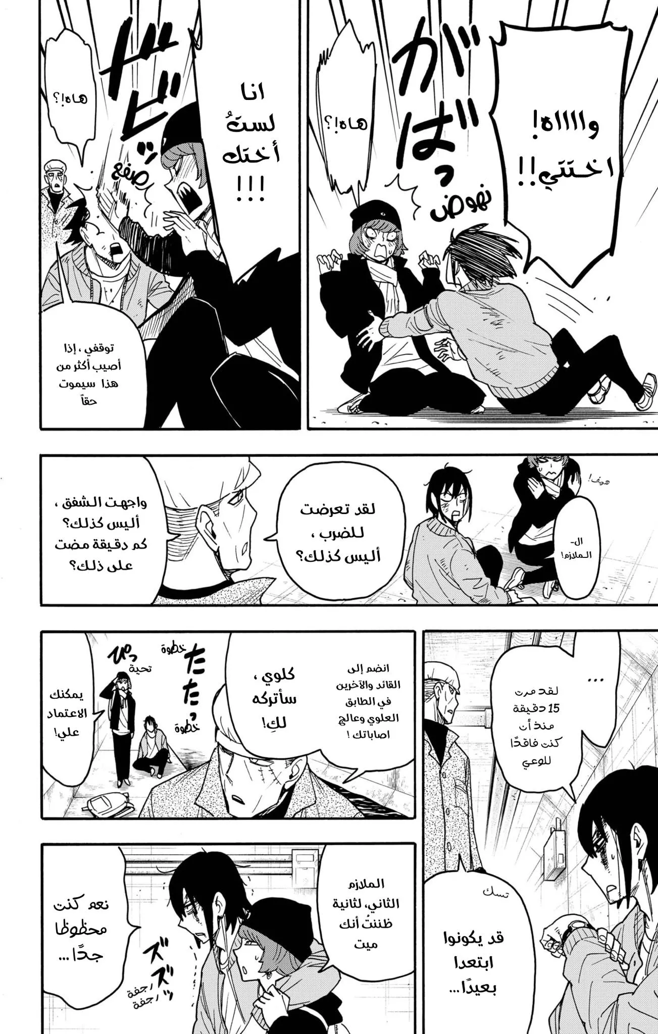 Read SPYxFAMILY AR Manga Online