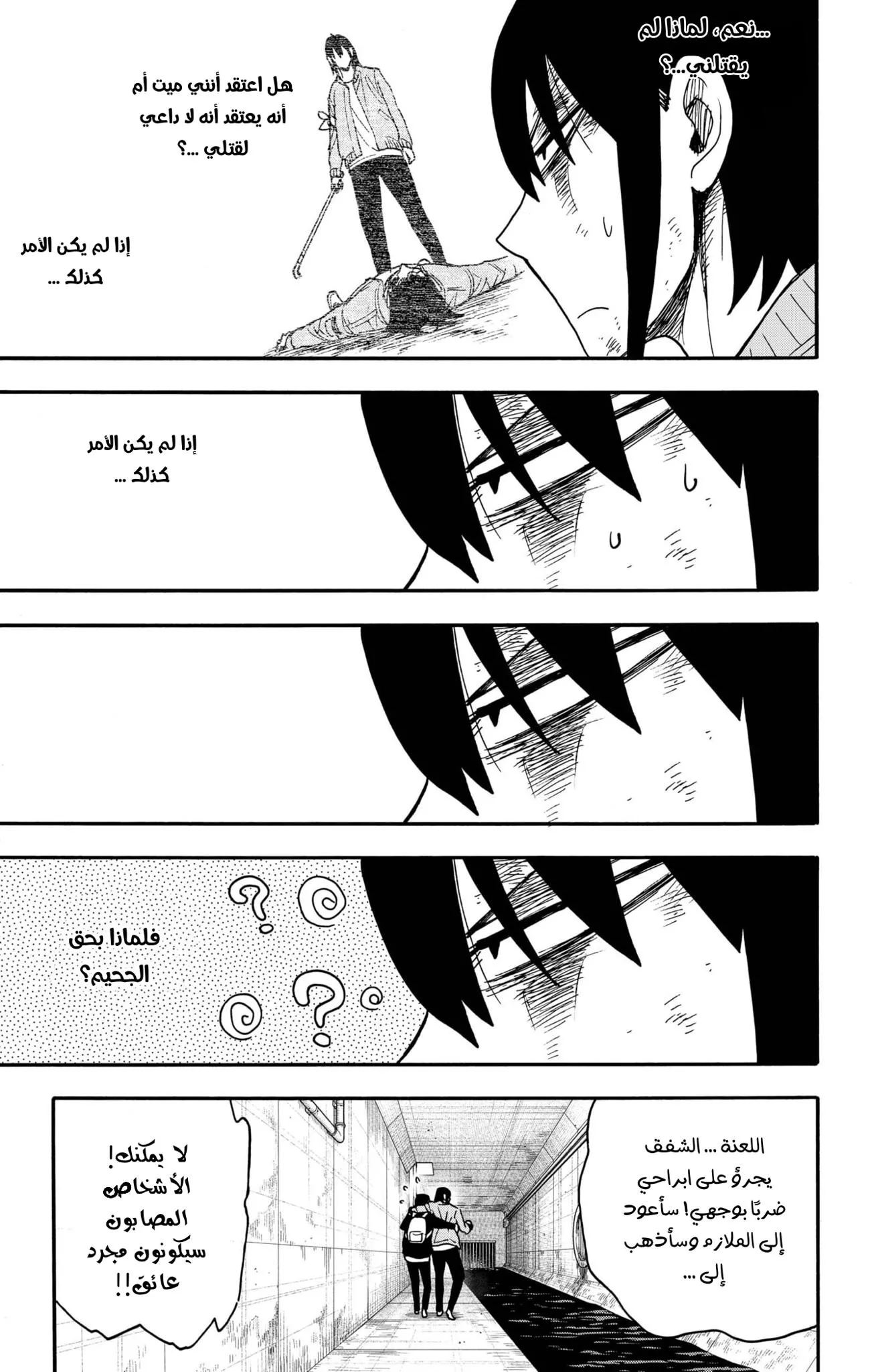 Read SPYxFAMILY AR Manga Online