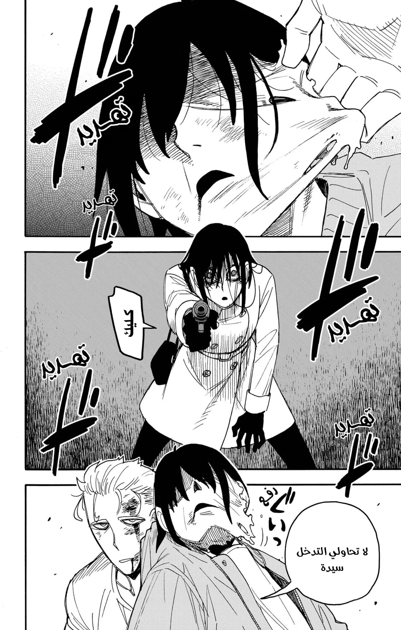 Read SPYxFAMILY AR Manga Online