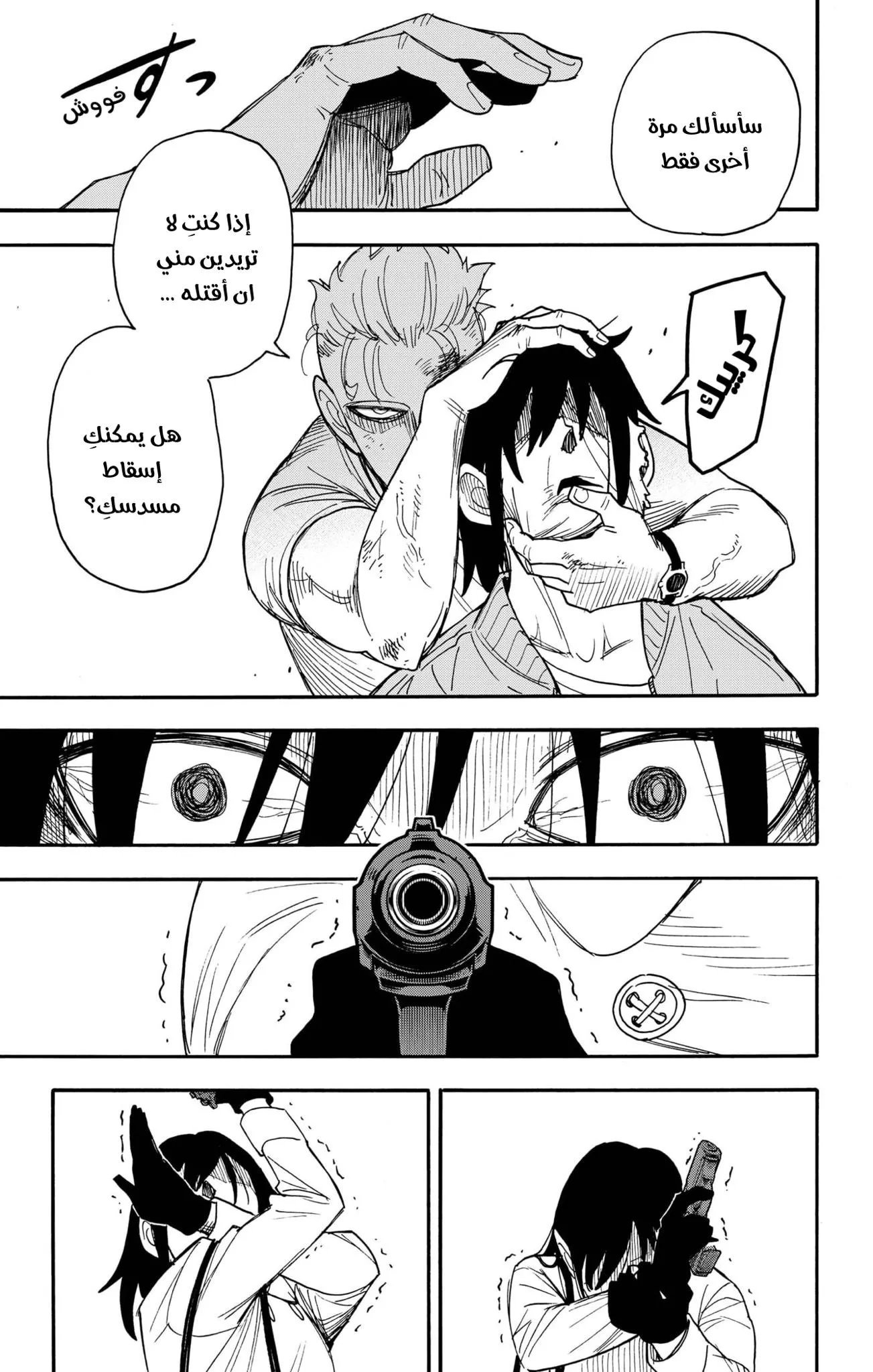 Read SPYxFAMILY AR Manga Online