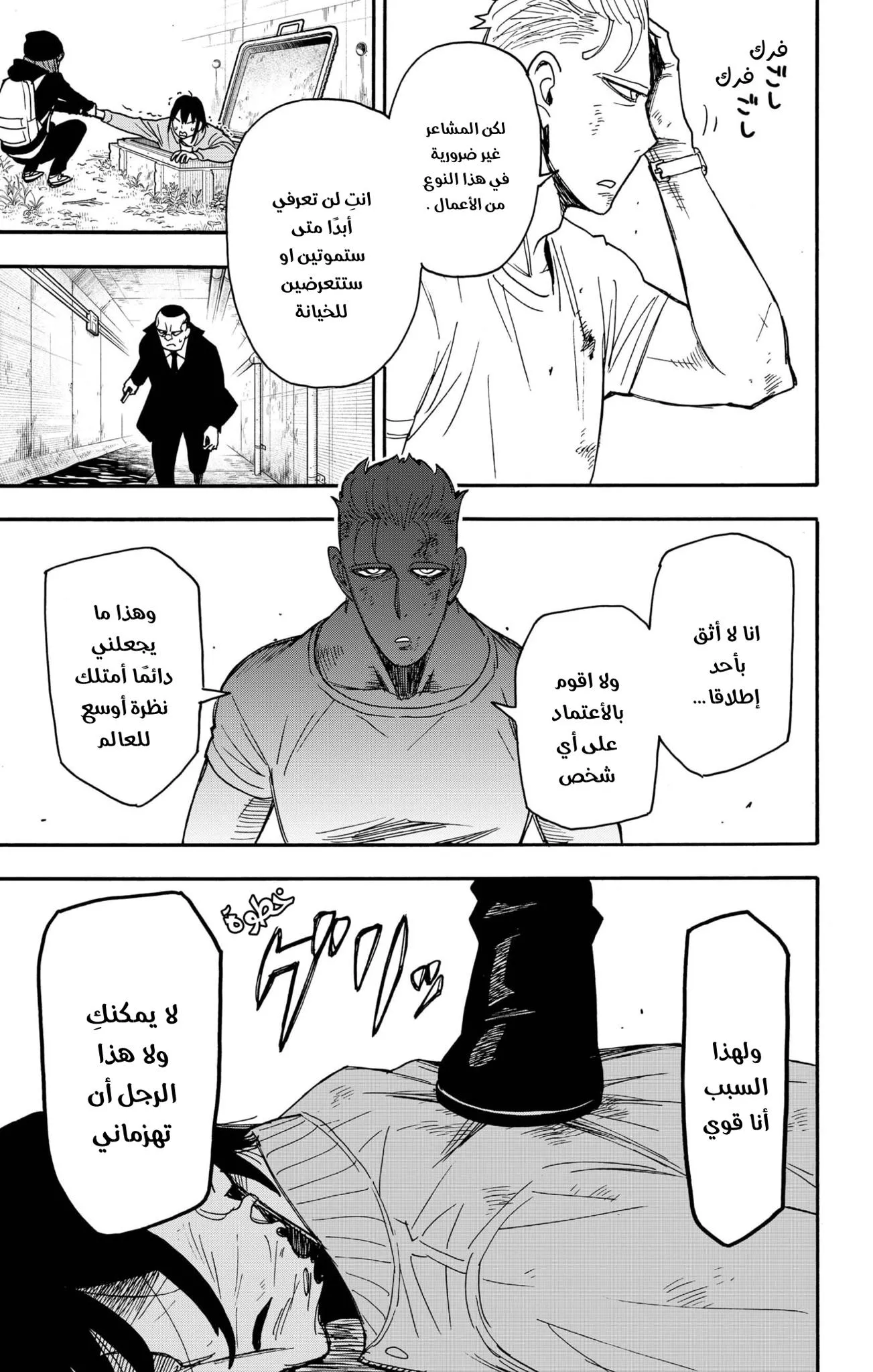 Read SPYxFAMILY AR Manga Online