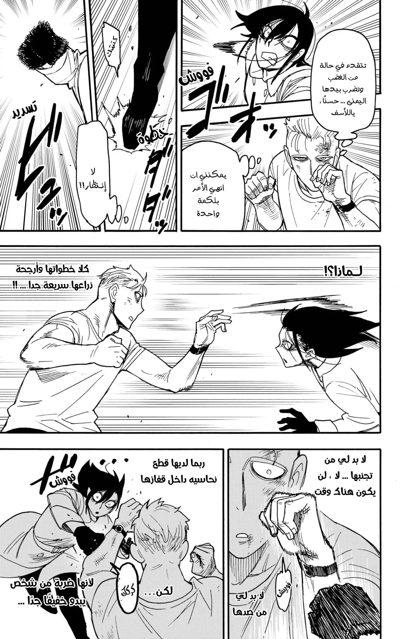 Read SPYxFAMILY AR Manga Online