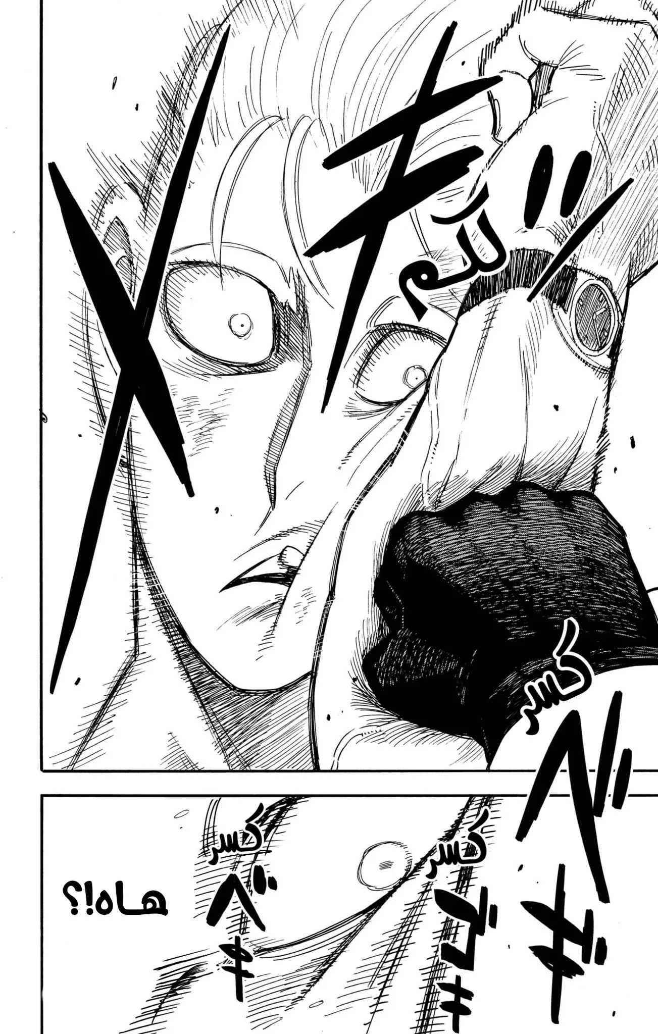 Read SPYxFAMILY AR Manga Online