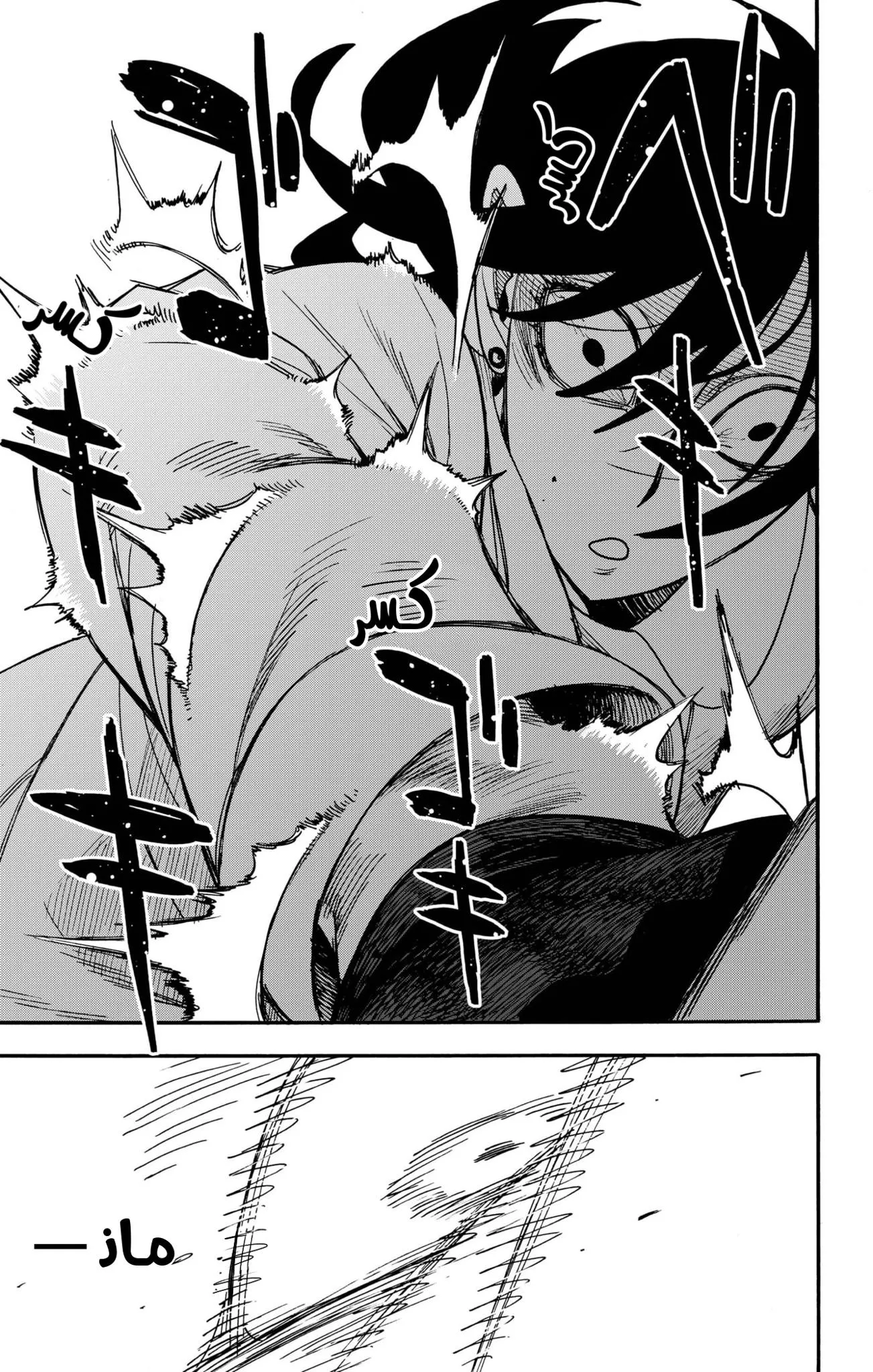 Read SPYxFAMILY AR Manga Online