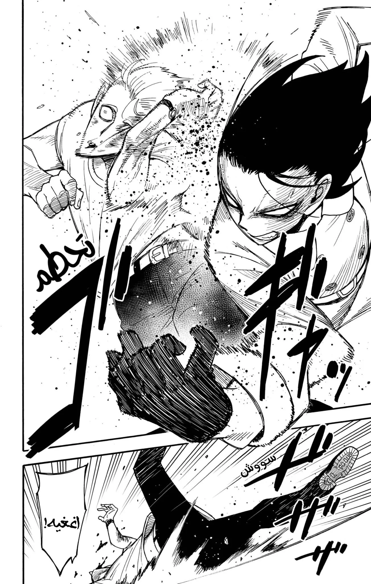 Read SPYxFAMILY AR Manga Online