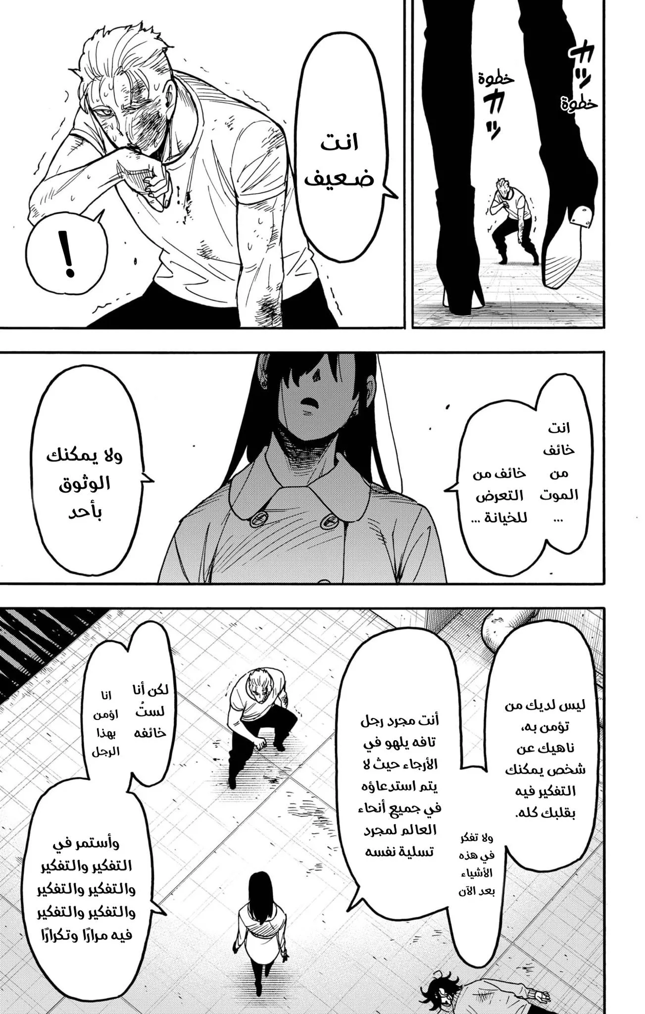 Read SPYxFAMILY AR Manga Online