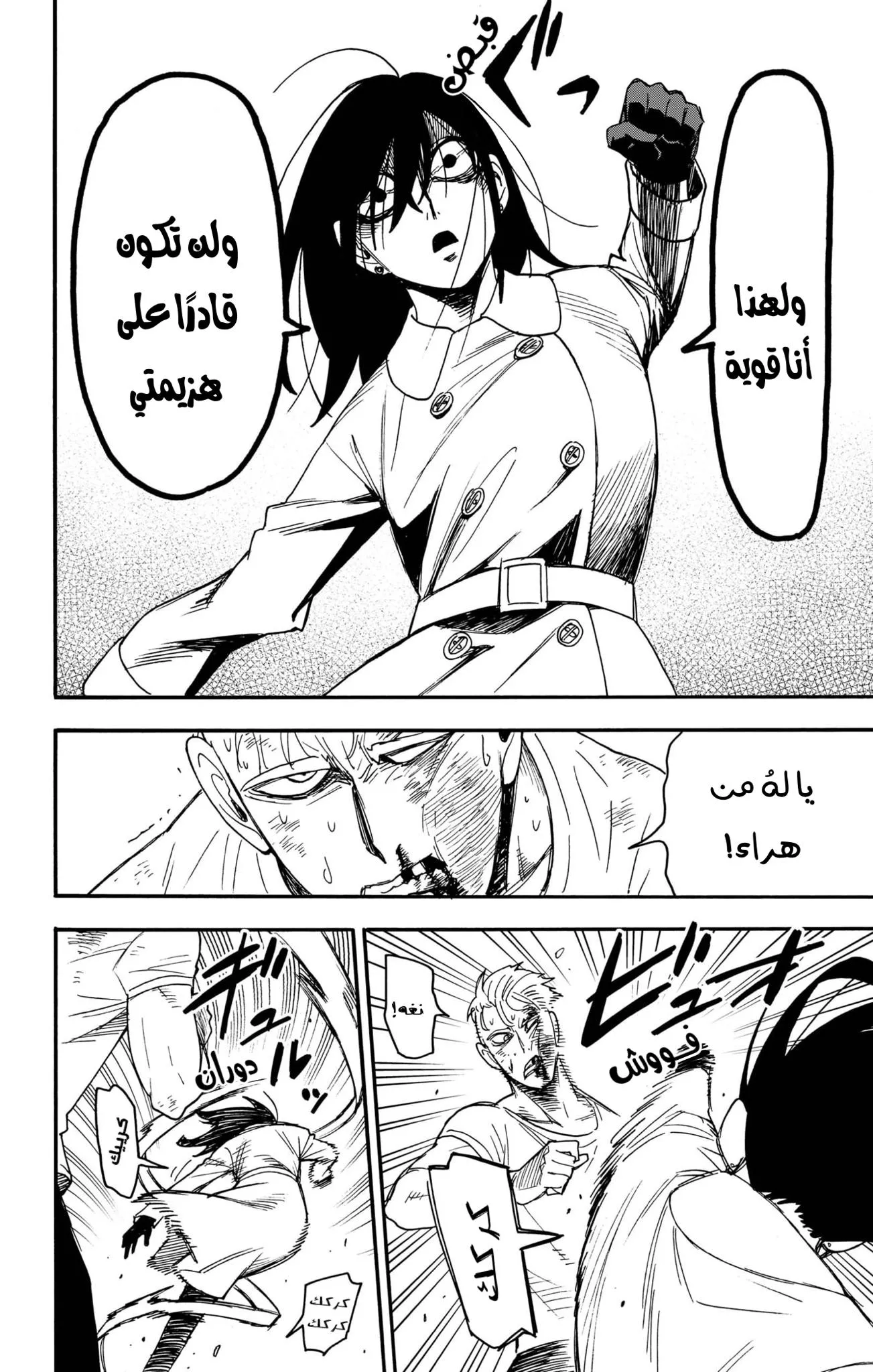 Read SPYxFAMILY AR Manga Online