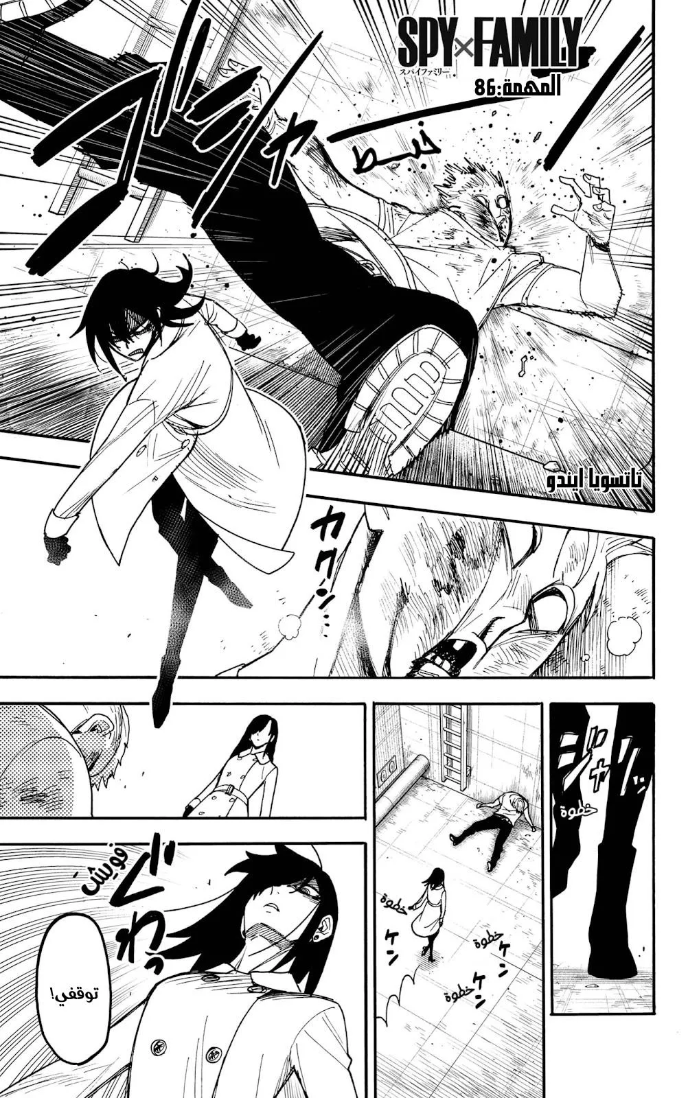 Read SPYxFAMILY AR Manga Online