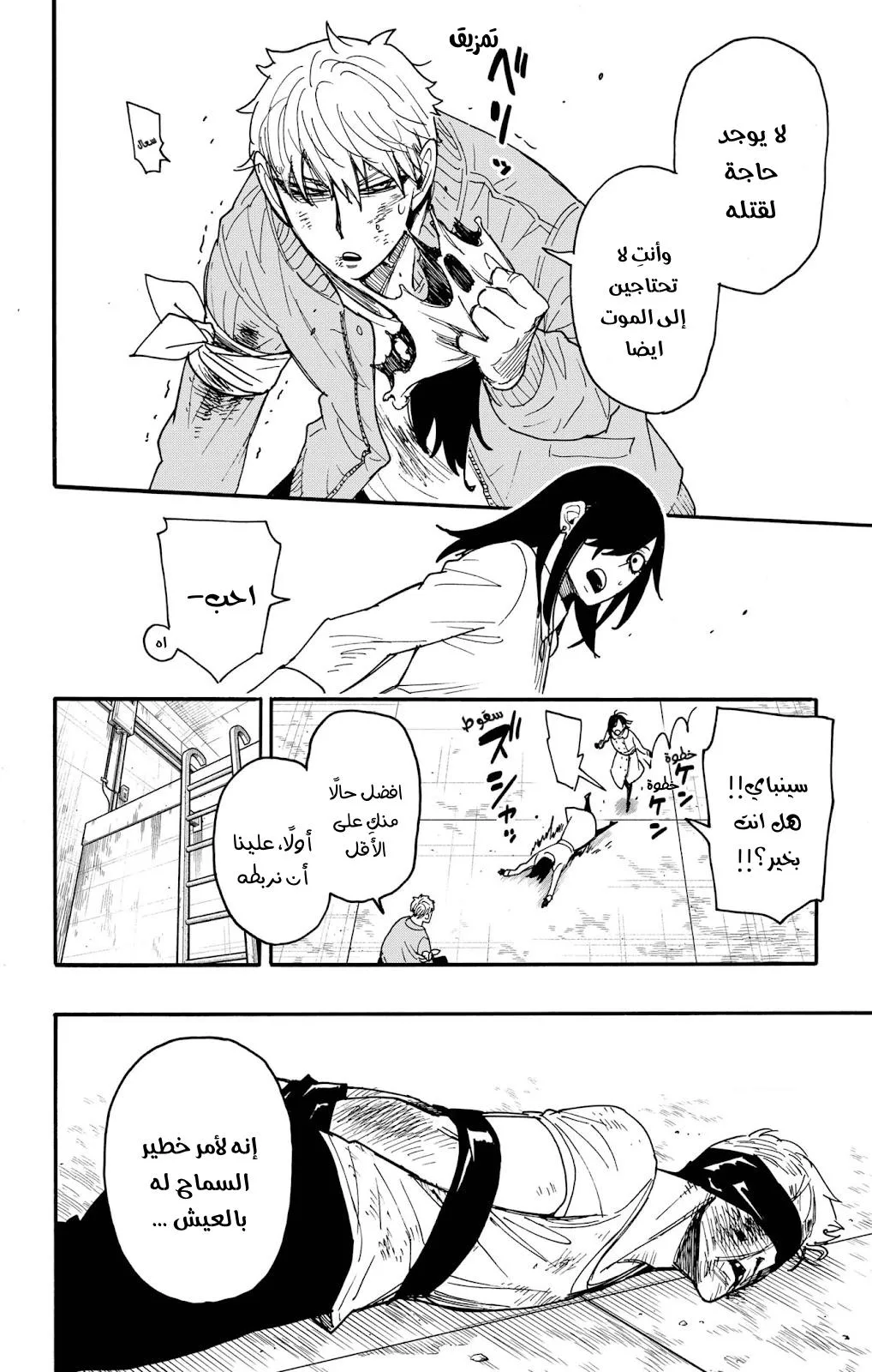 Read SPYxFAMILY AR Manga Online