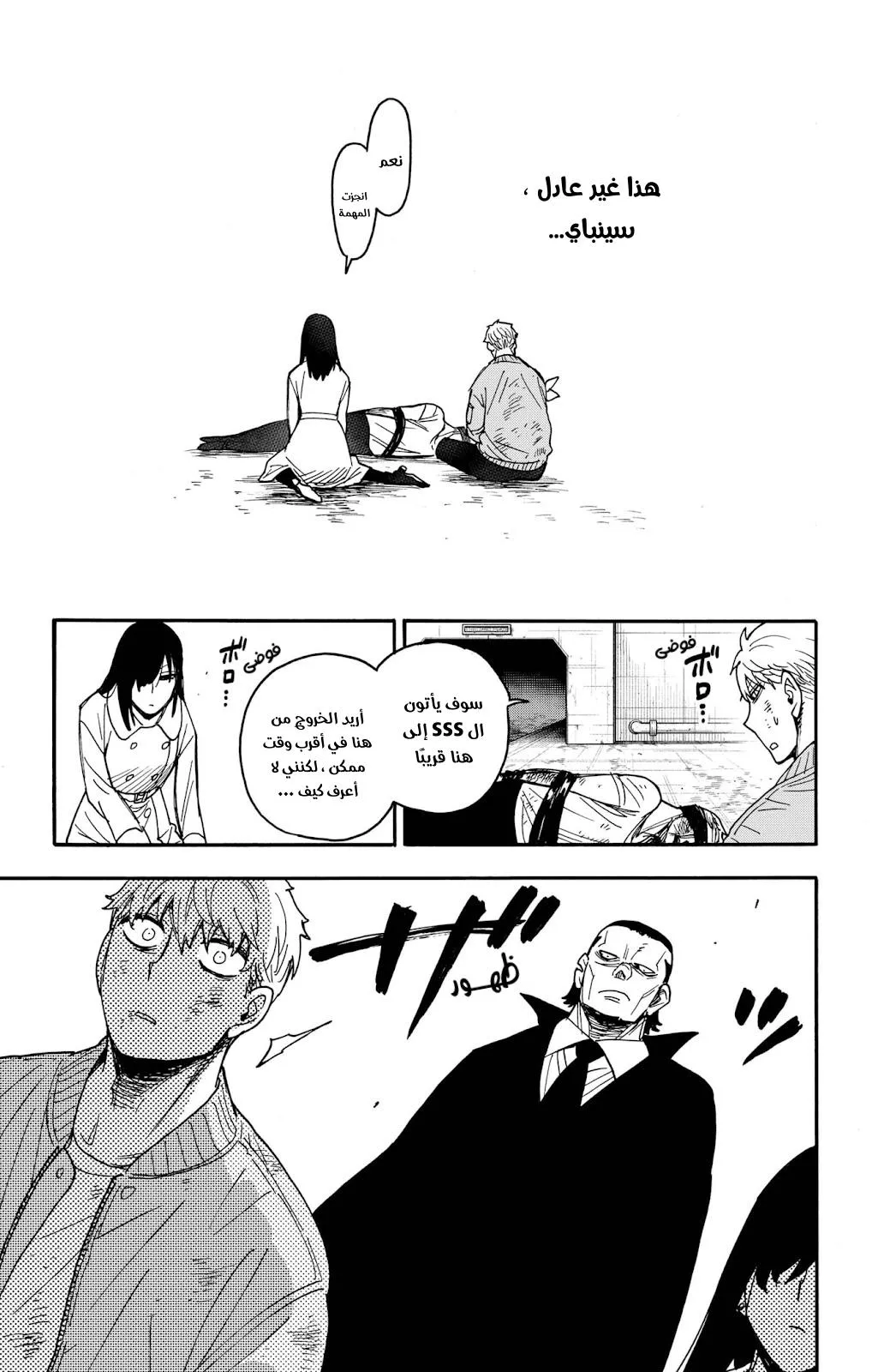 Read SPYxFAMILY AR Manga Online