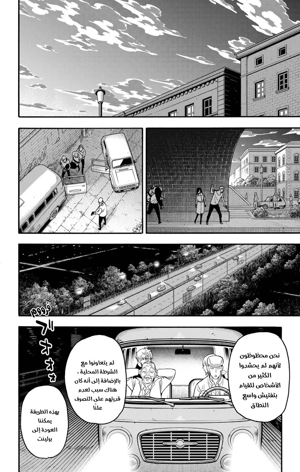 Read SPYxFAMILY AR Manga Online