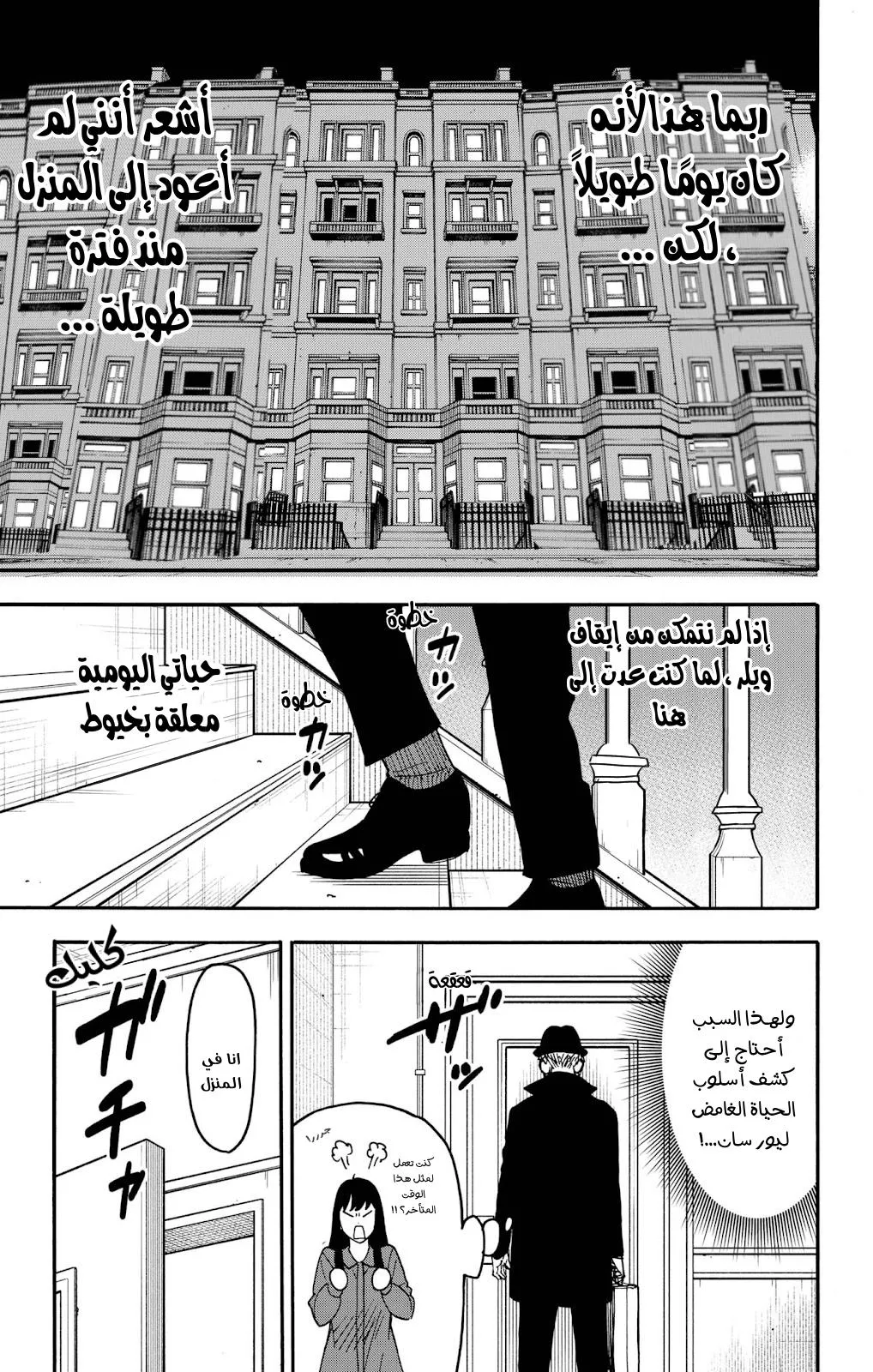 Read SPYxFAMILY AR Manga Online