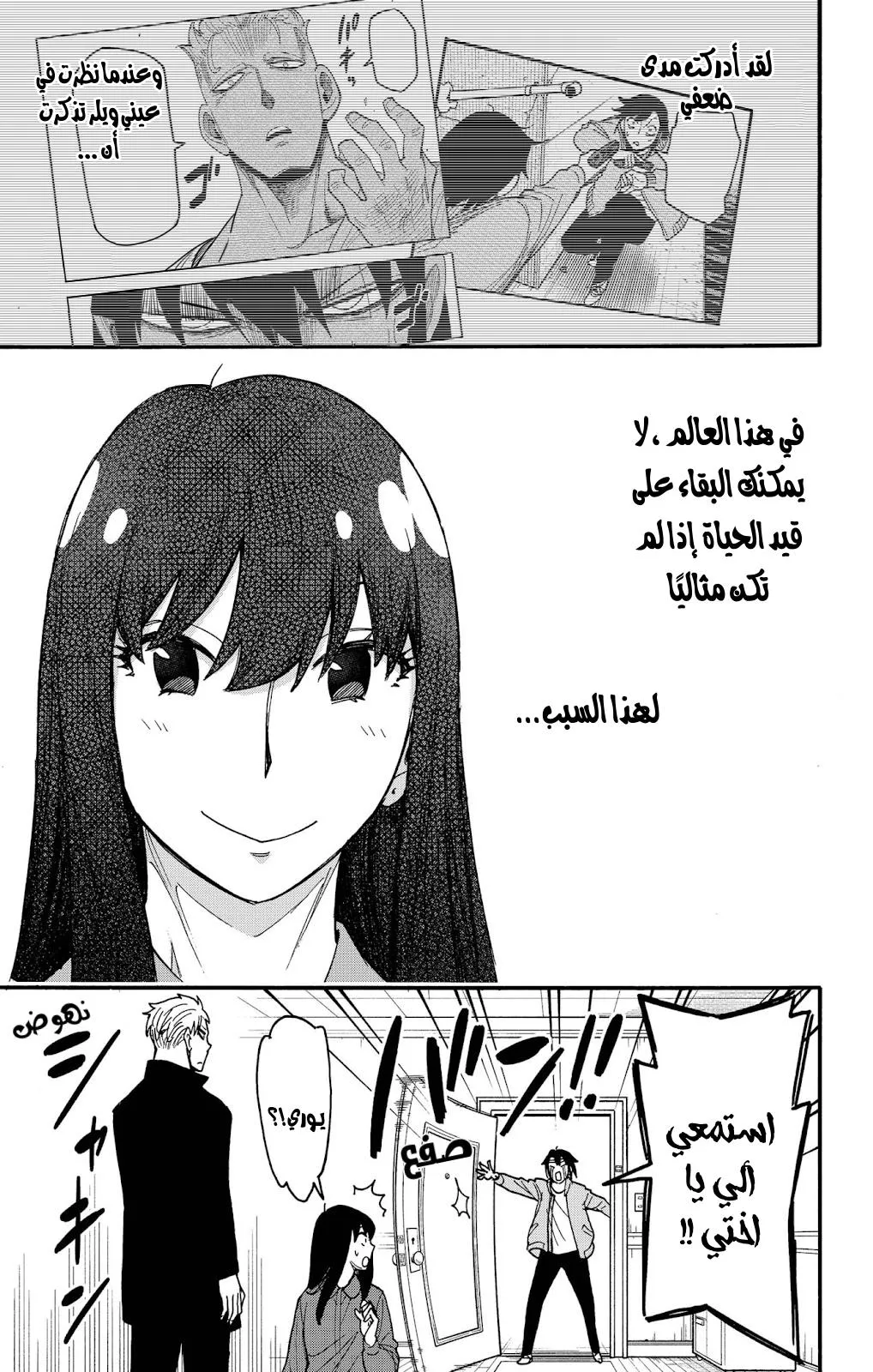 Read SPYxFAMILY AR Manga Online