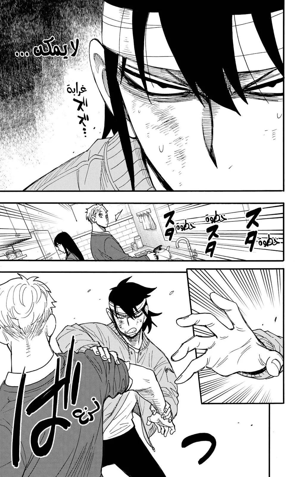 Read SPYxFAMILY AR Manga Online