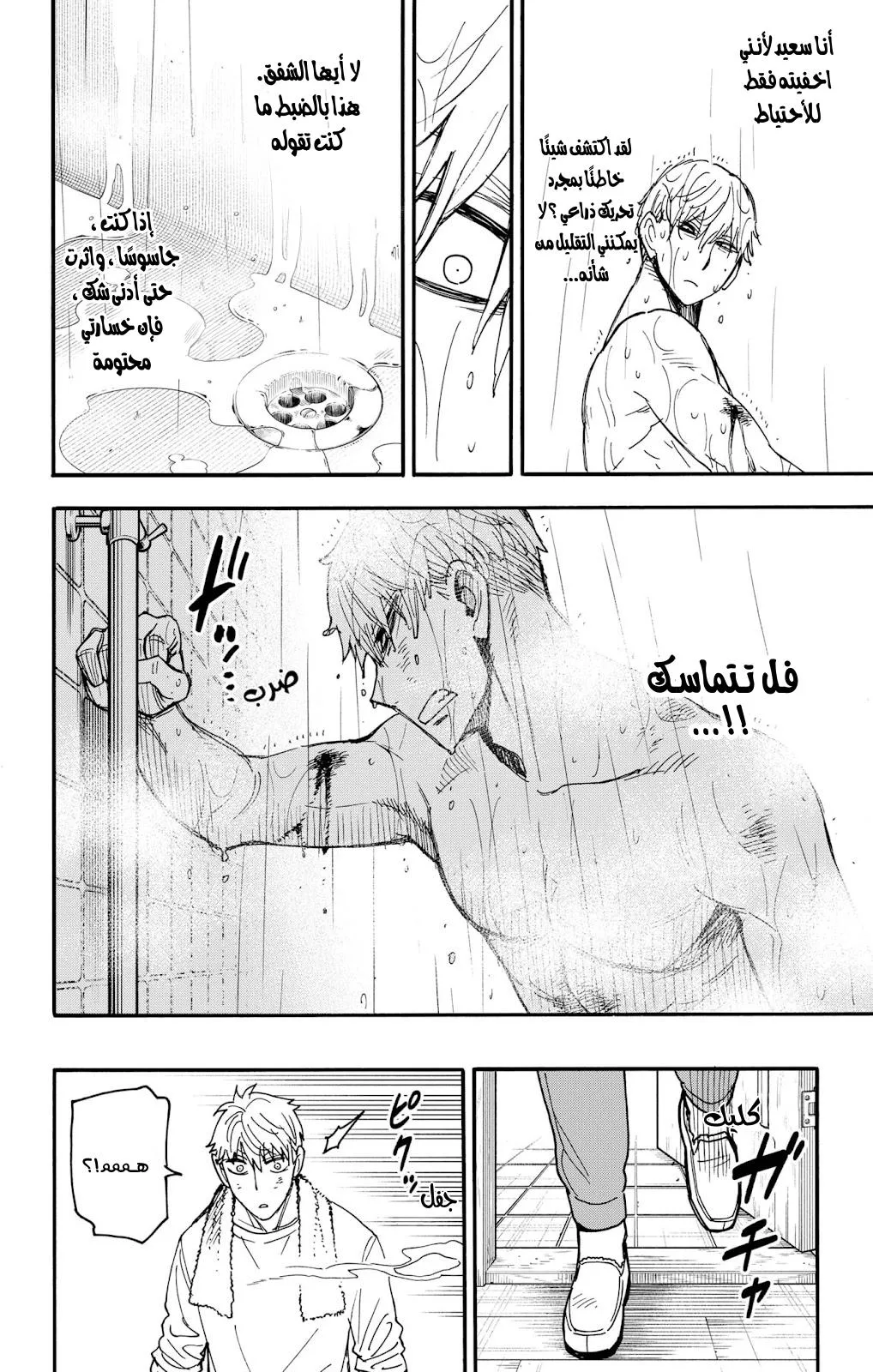 Read SPYxFAMILY AR Manga Online