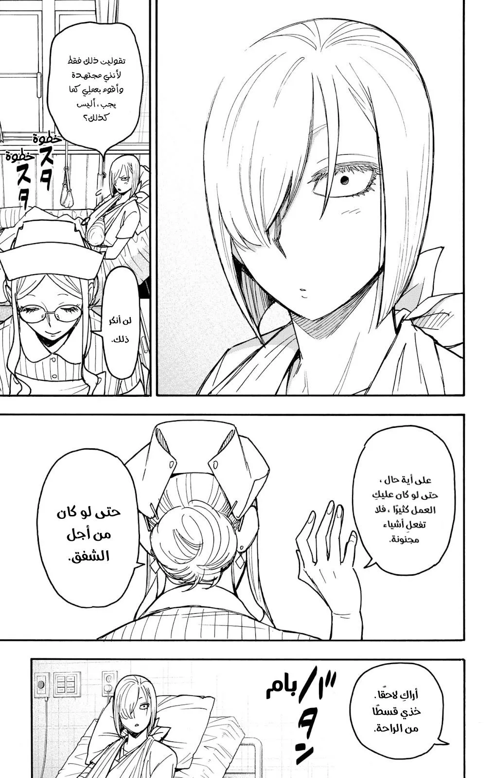 Read SPYxFAMILY AR Manga Online