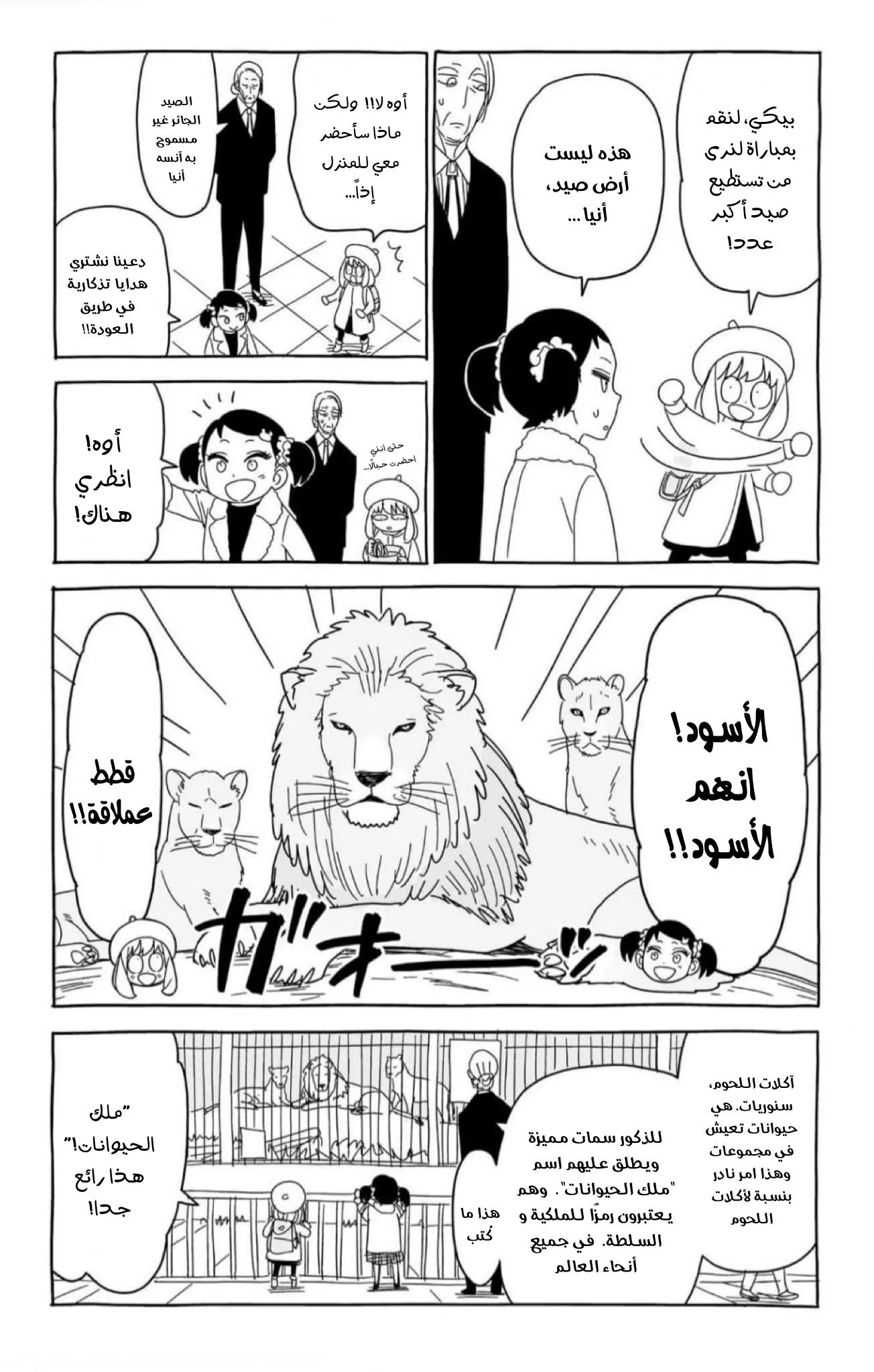 Read SPYxFAMILY AR Manga Online