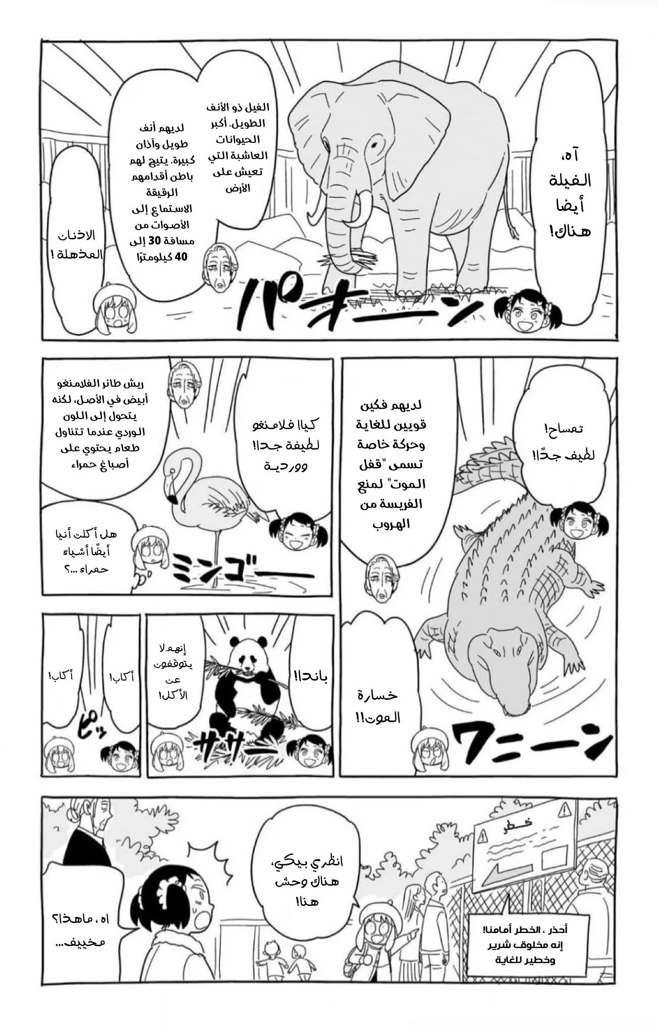 Read SPYxFAMILY AR Manga Online