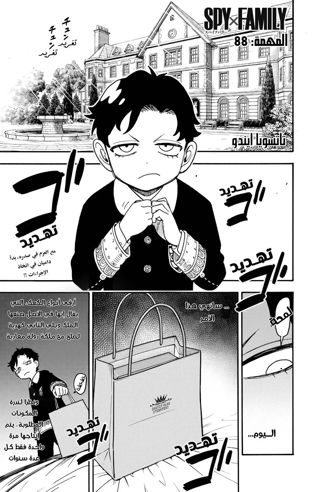 Read SPYxFAMILY AR Manga Online