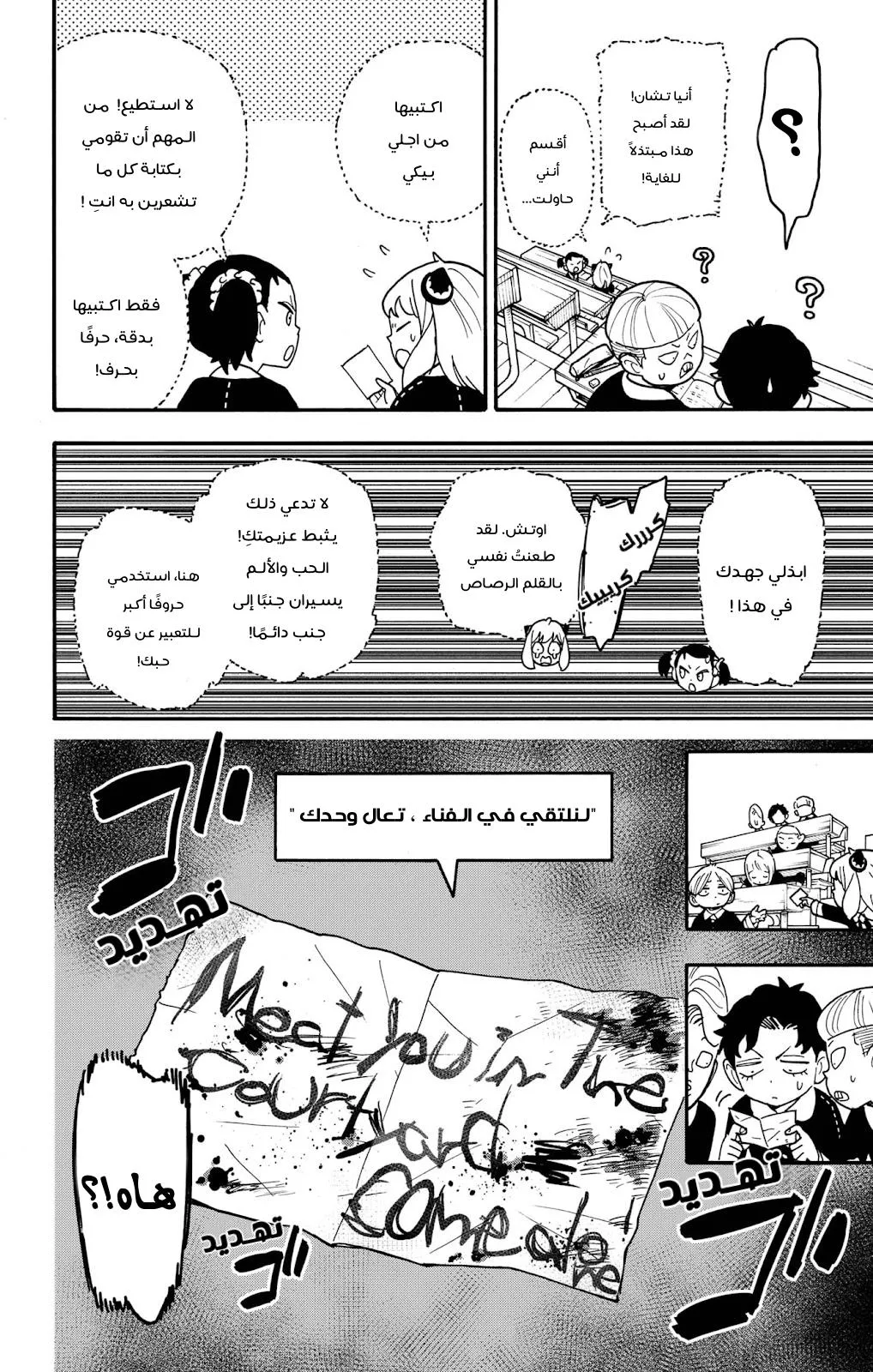 Read SPYxFAMILY AR Manga Online