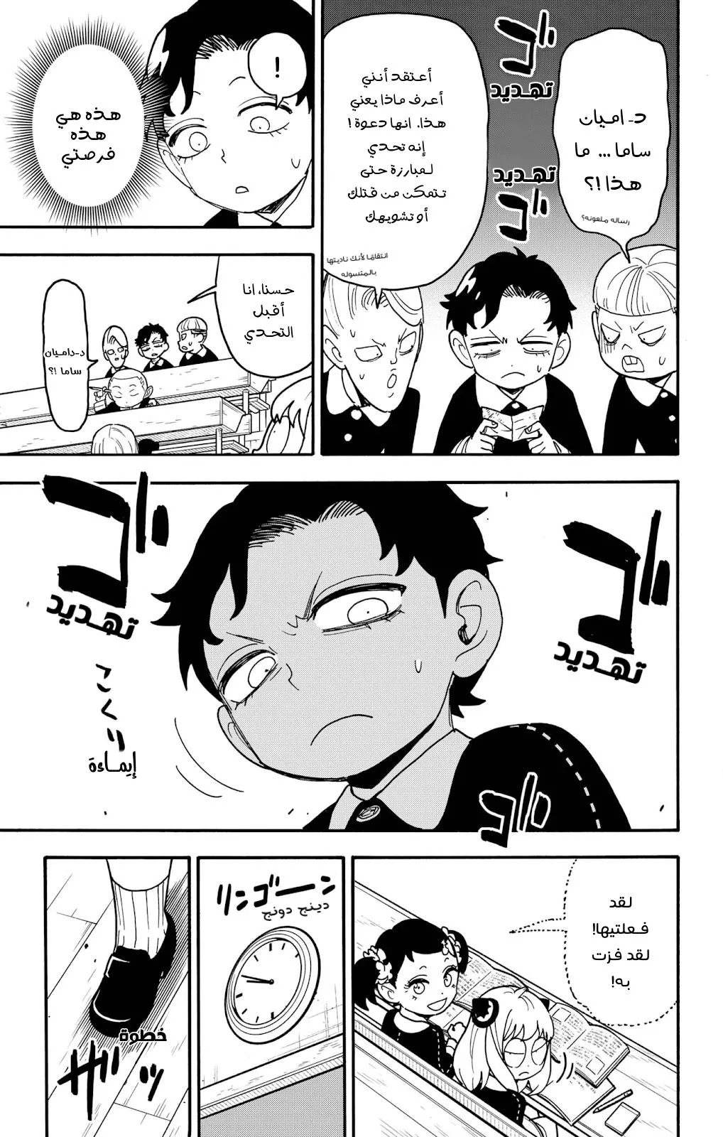 Read SPYxFAMILY AR Manga Online