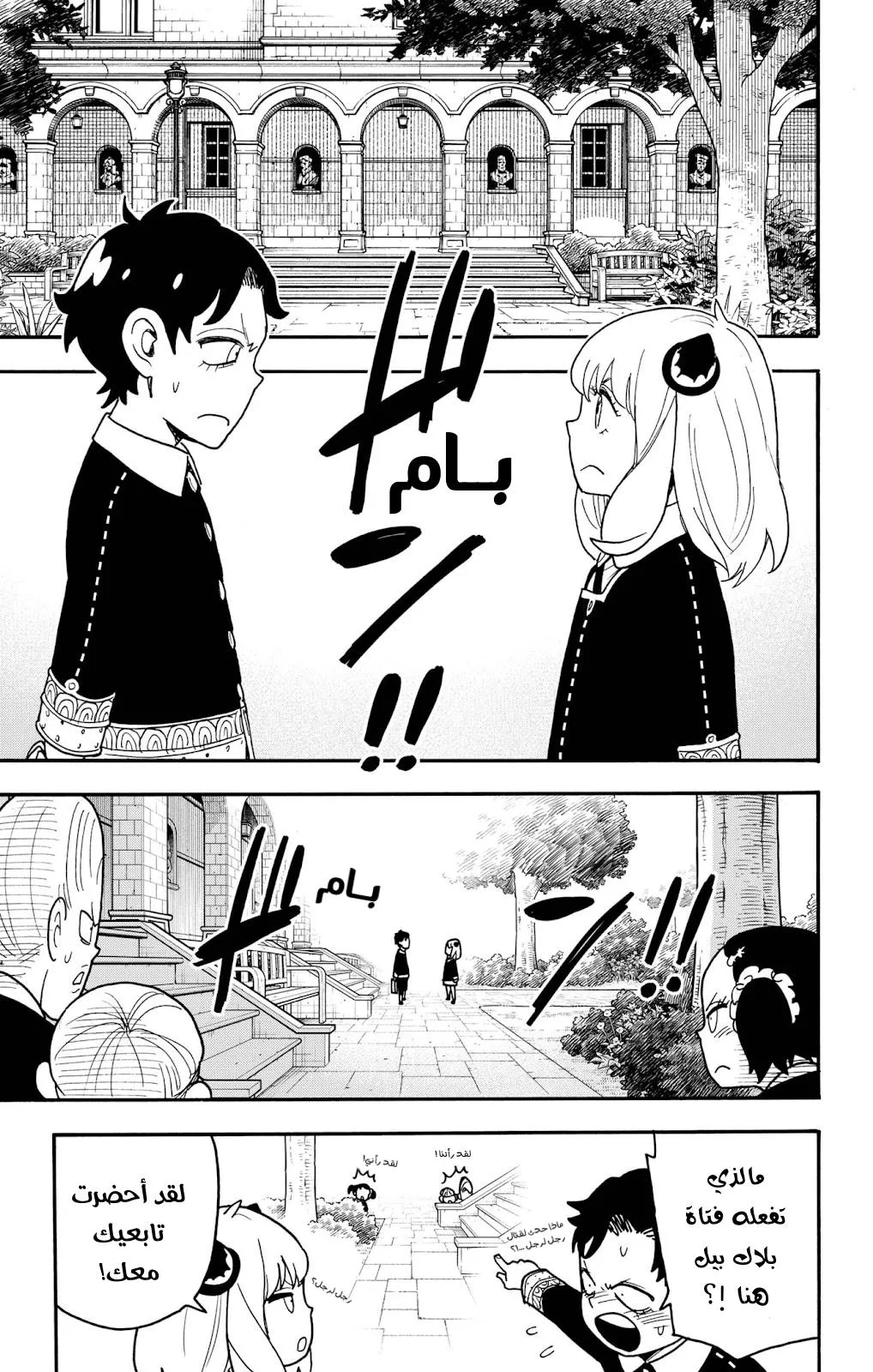 Read SPYxFAMILY AR Manga Online