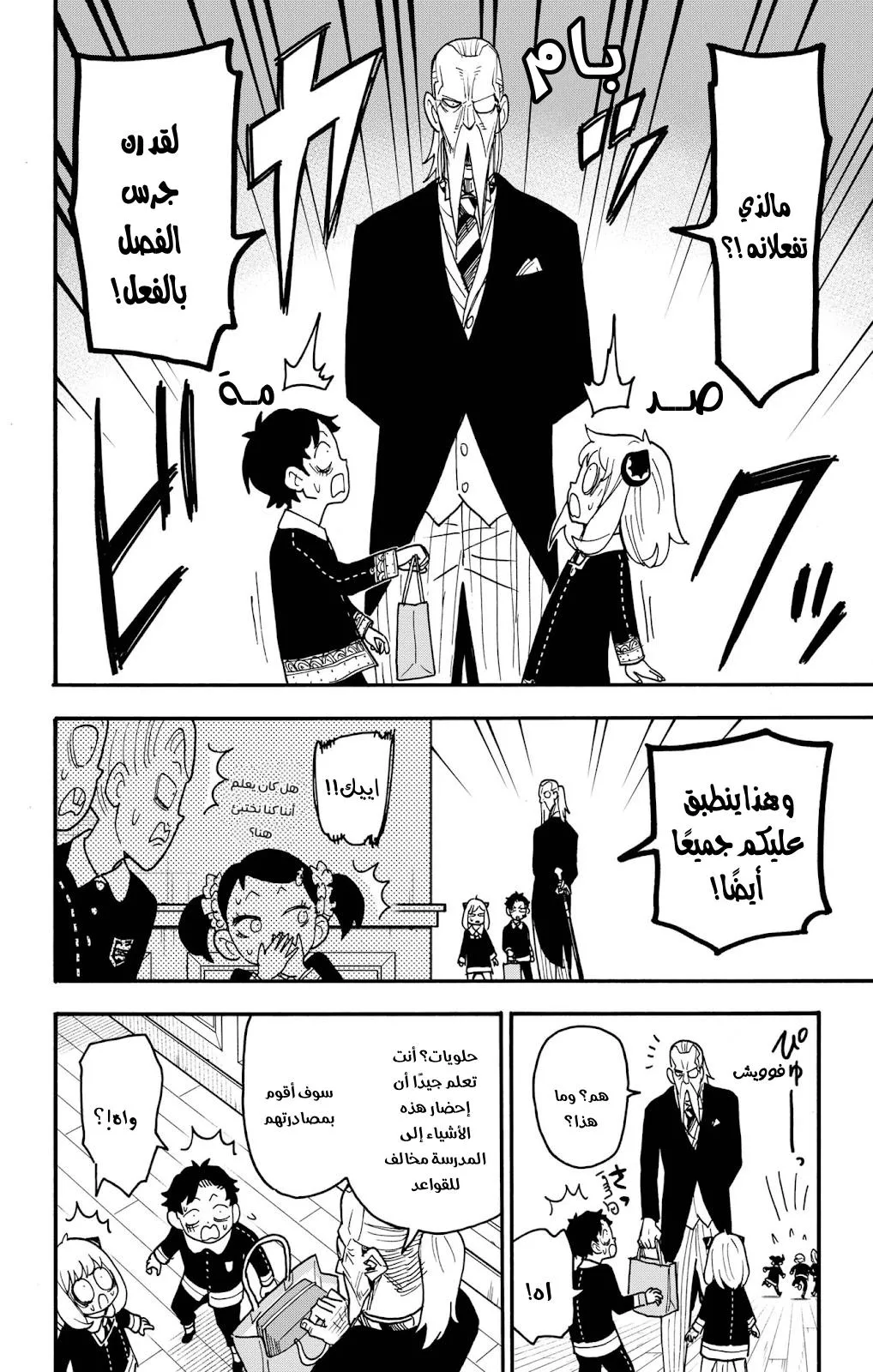 Read SPYxFAMILY AR Manga Online