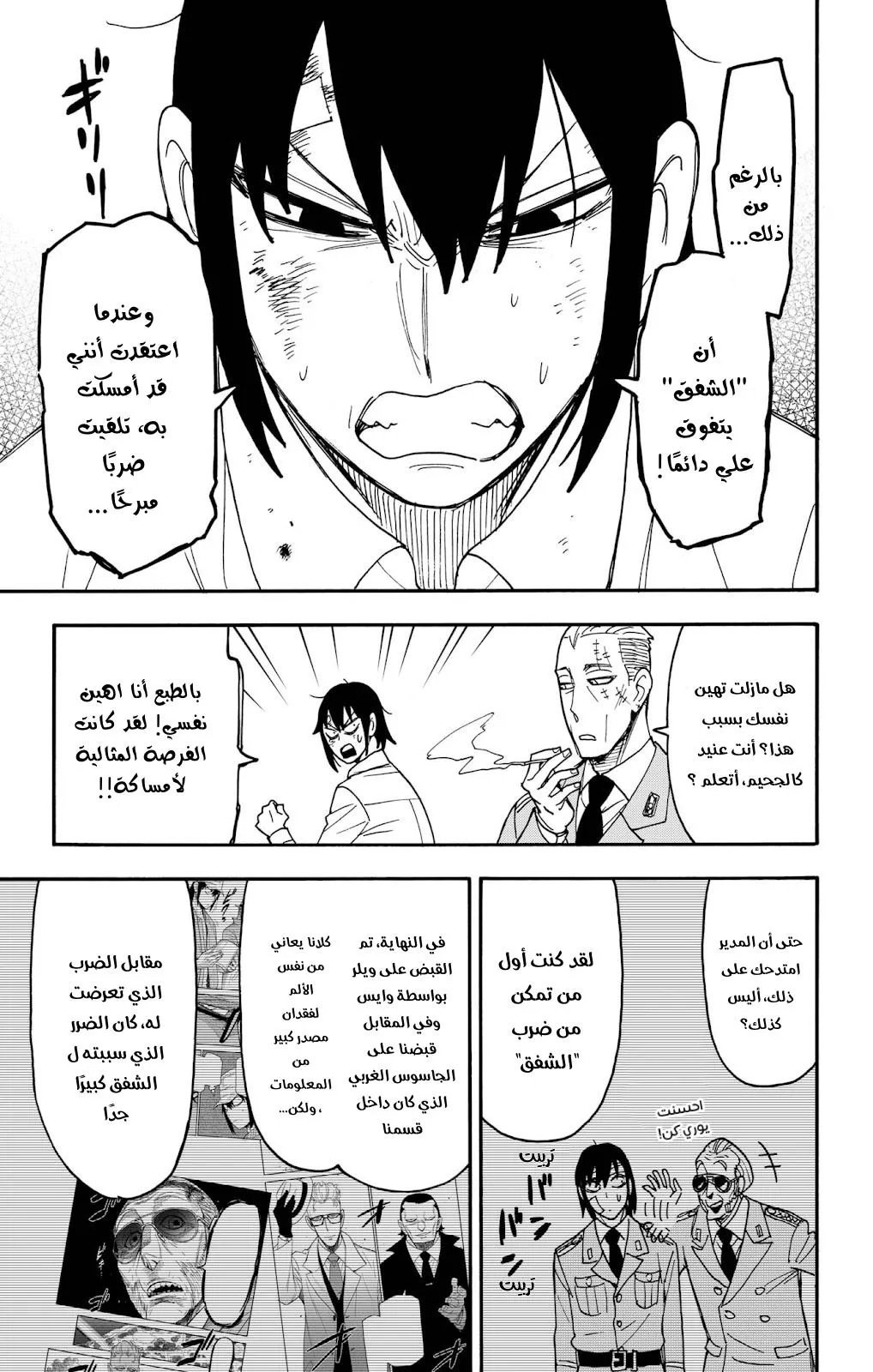 Read SPYxFAMILY AR Manga Online