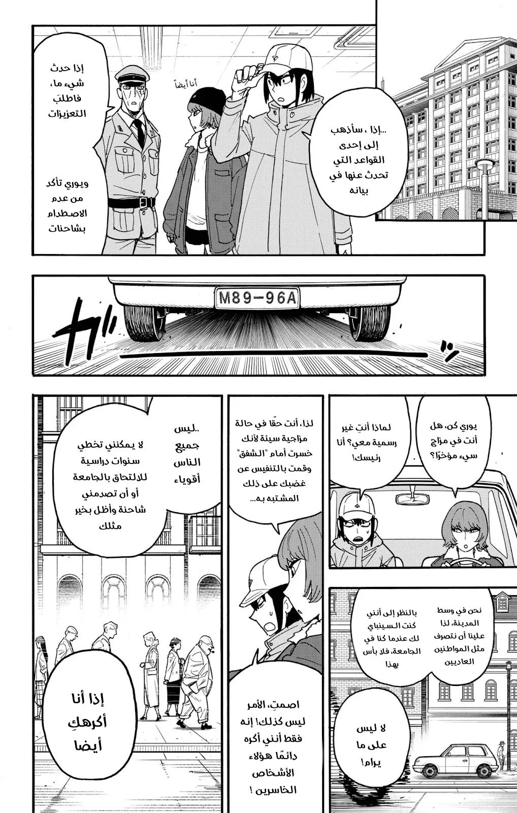 Read SPYxFAMILY AR Manga Online