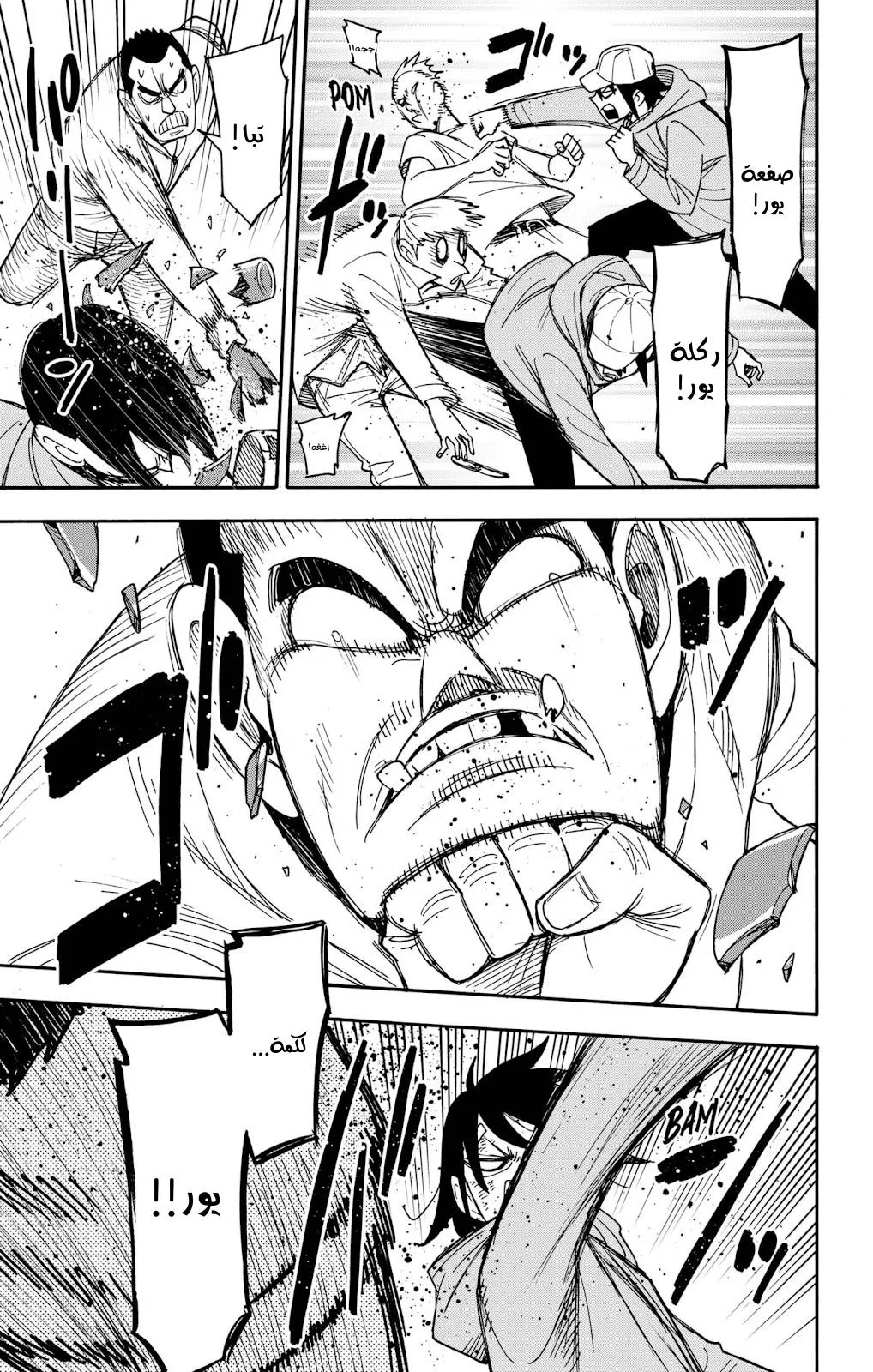 Read SPYxFAMILY AR Manga Online