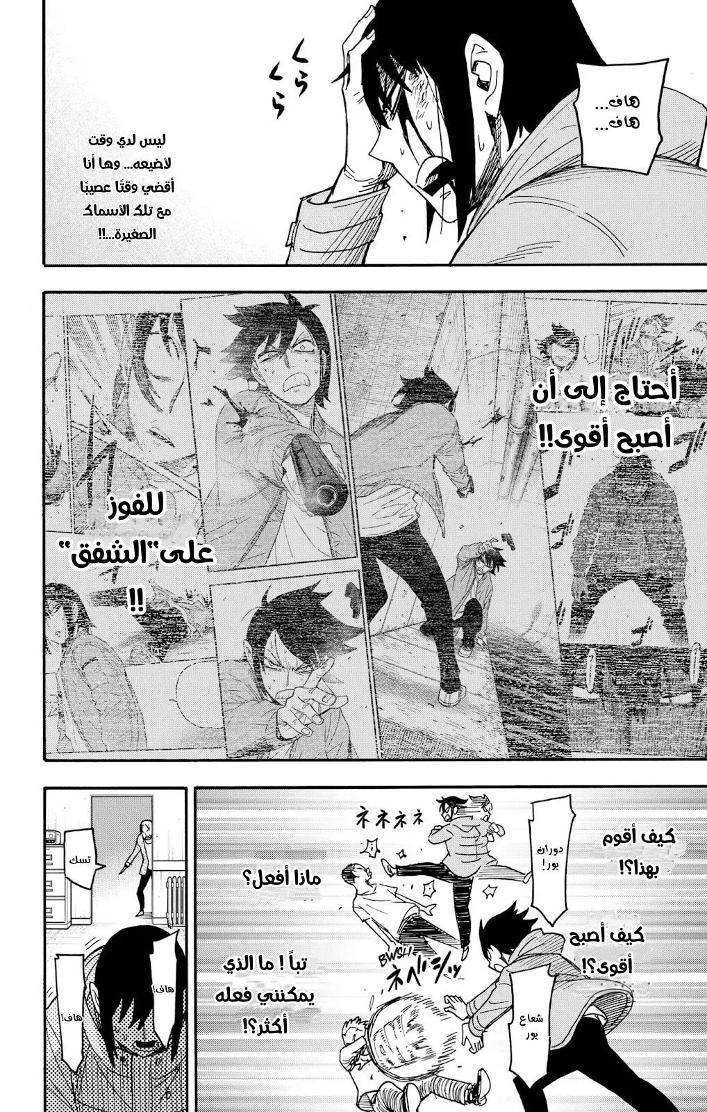 Read SPYxFAMILY AR Manga Online