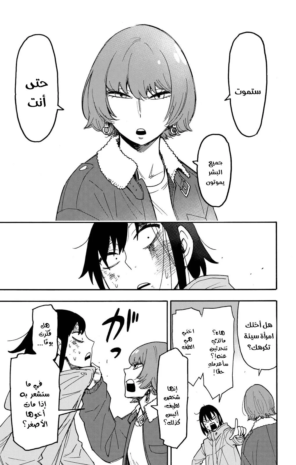 Read SPYxFAMILY AR Manga Online